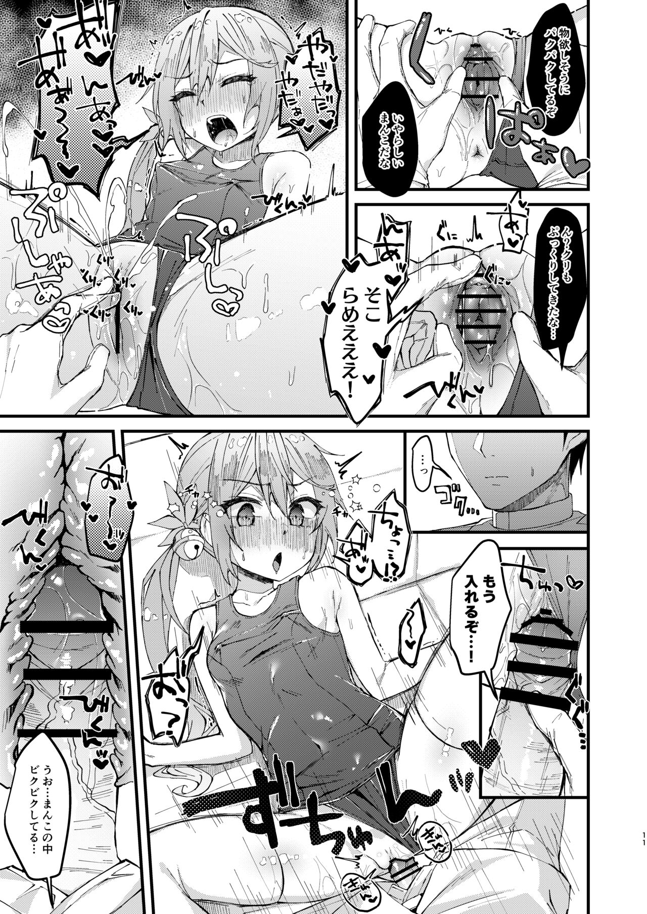 Sukumizu Mode ga Jissou saremashita page 10 full