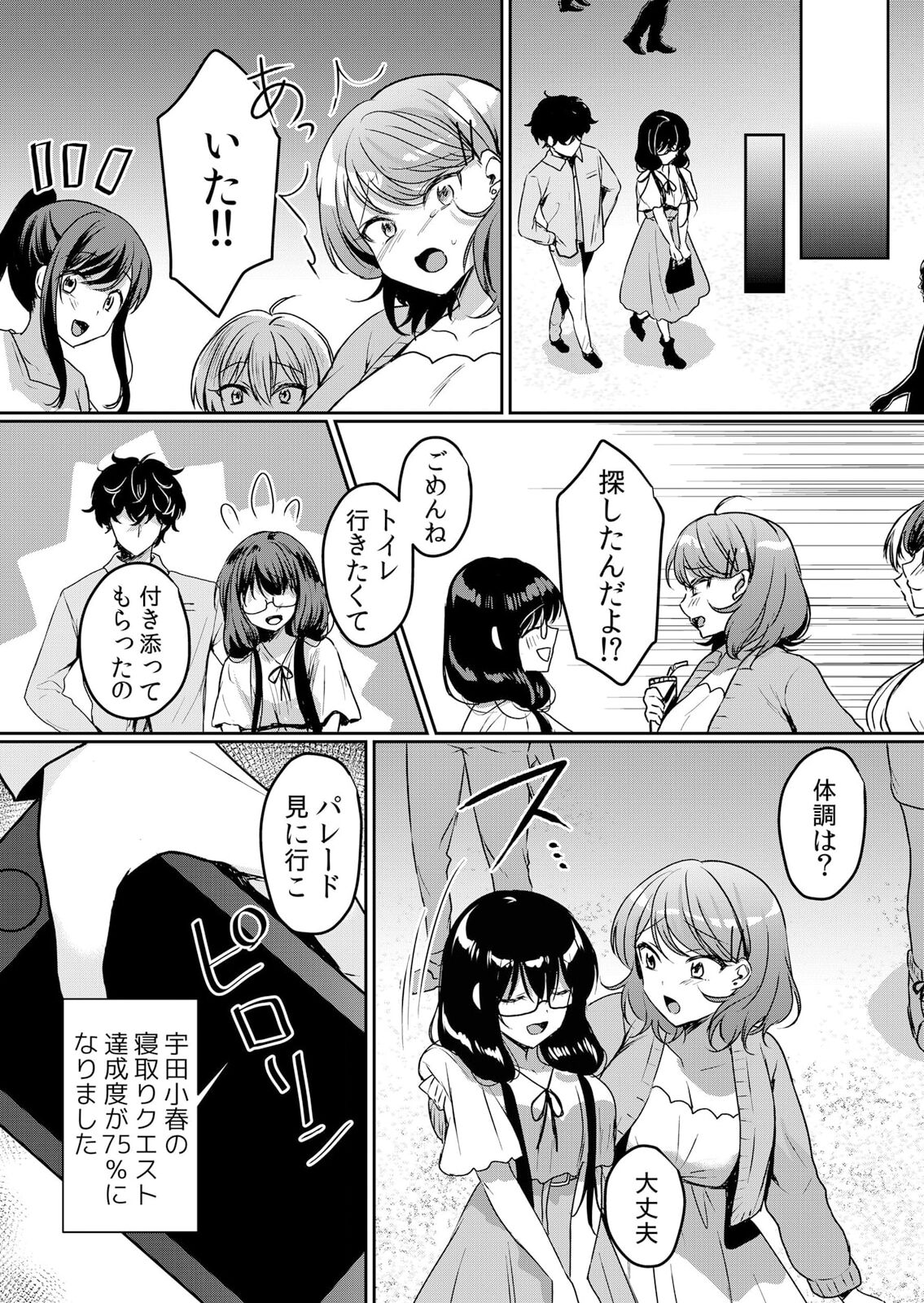Namaiki JK ni Nakadashi Choukyou ~Mechakucha ni Tsuite, Oku no Hou ni Dashite Ageru ne ch.42 page 10 full