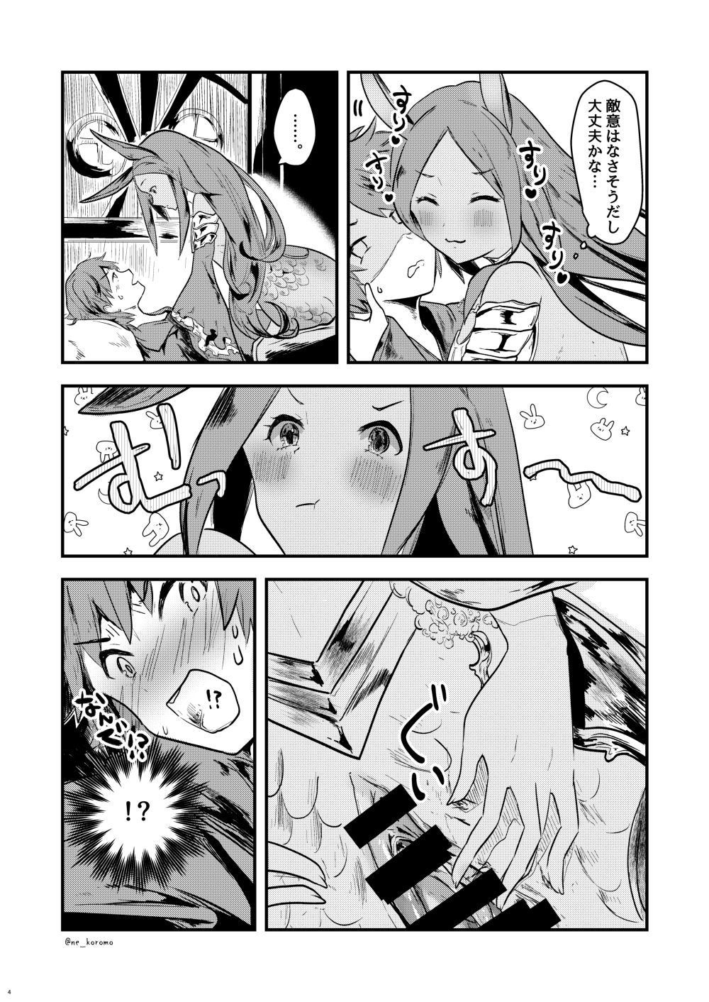 Mizu no Elemental-chan to Echiechi suru Hon page 3 full
