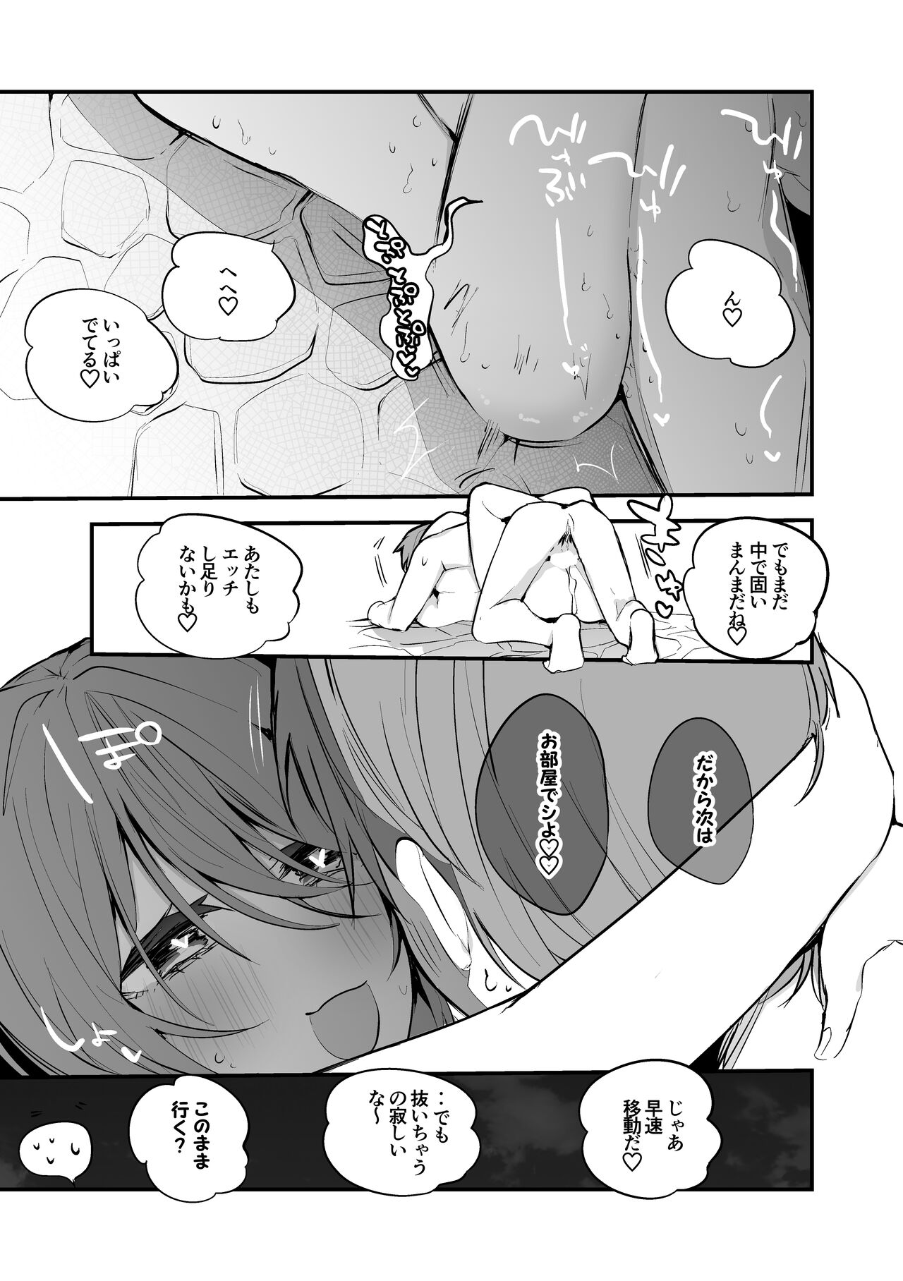 Cyclops to Onsen de Hen page 8 full