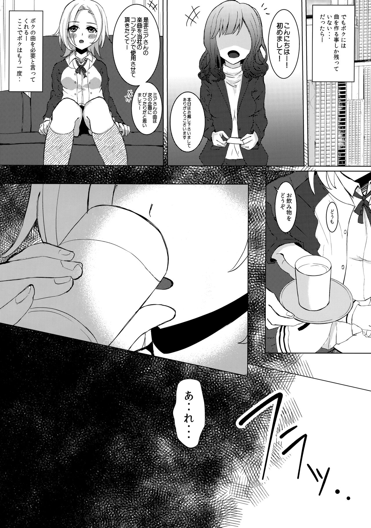 miserable doll page 4 full