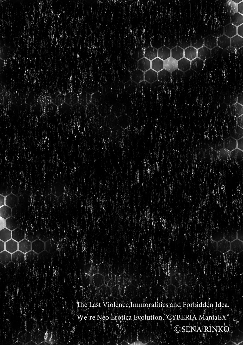 Mugen Chikan Jigoku page 6 full