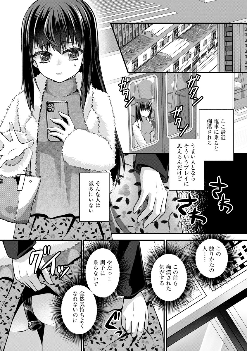 Mugen Chikan Jigoku page 7 full