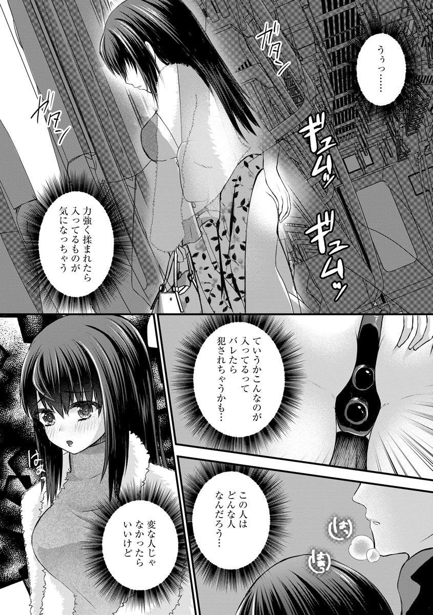 Mugen Chikan Jigoku page 8 full