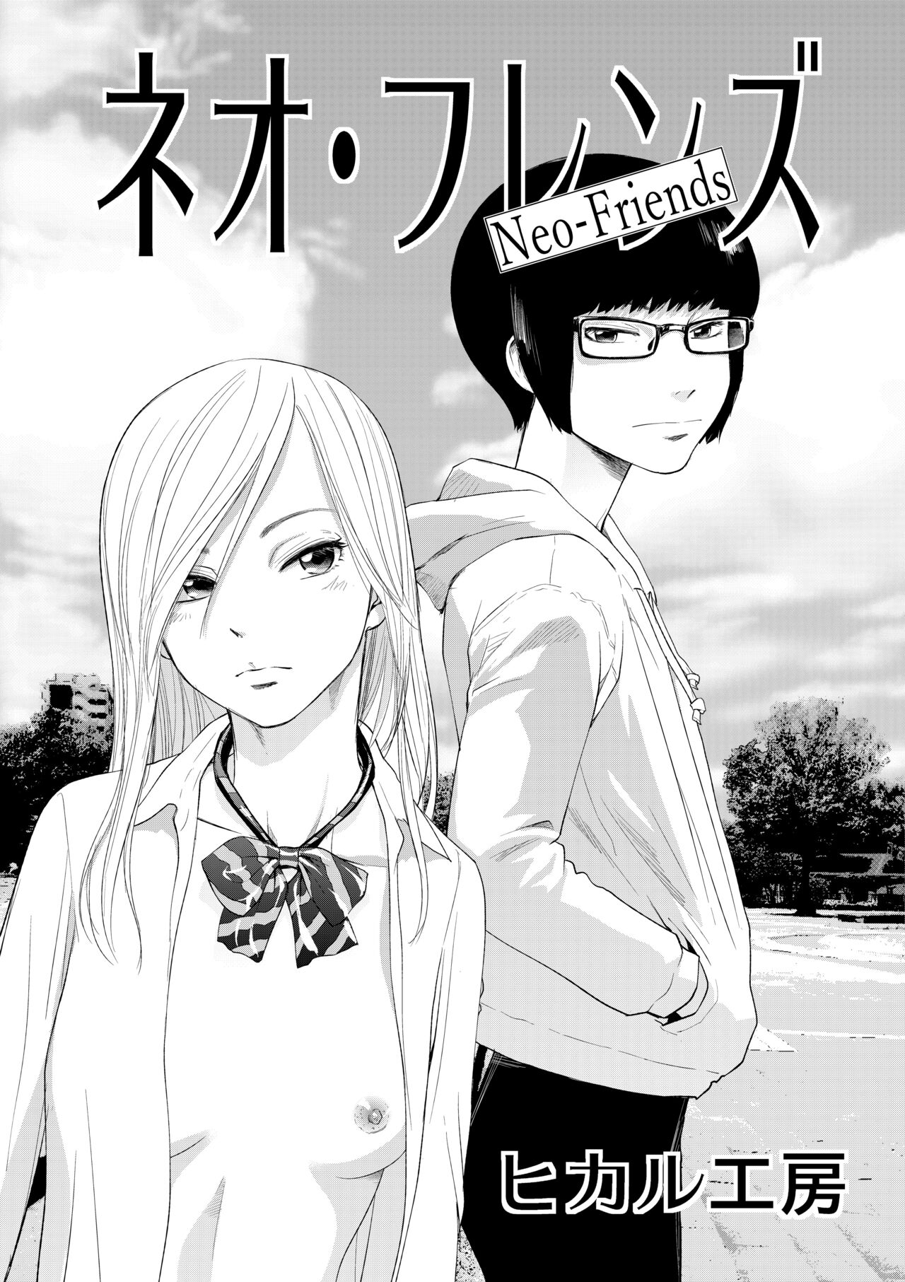 Neo-Friends page 1 full