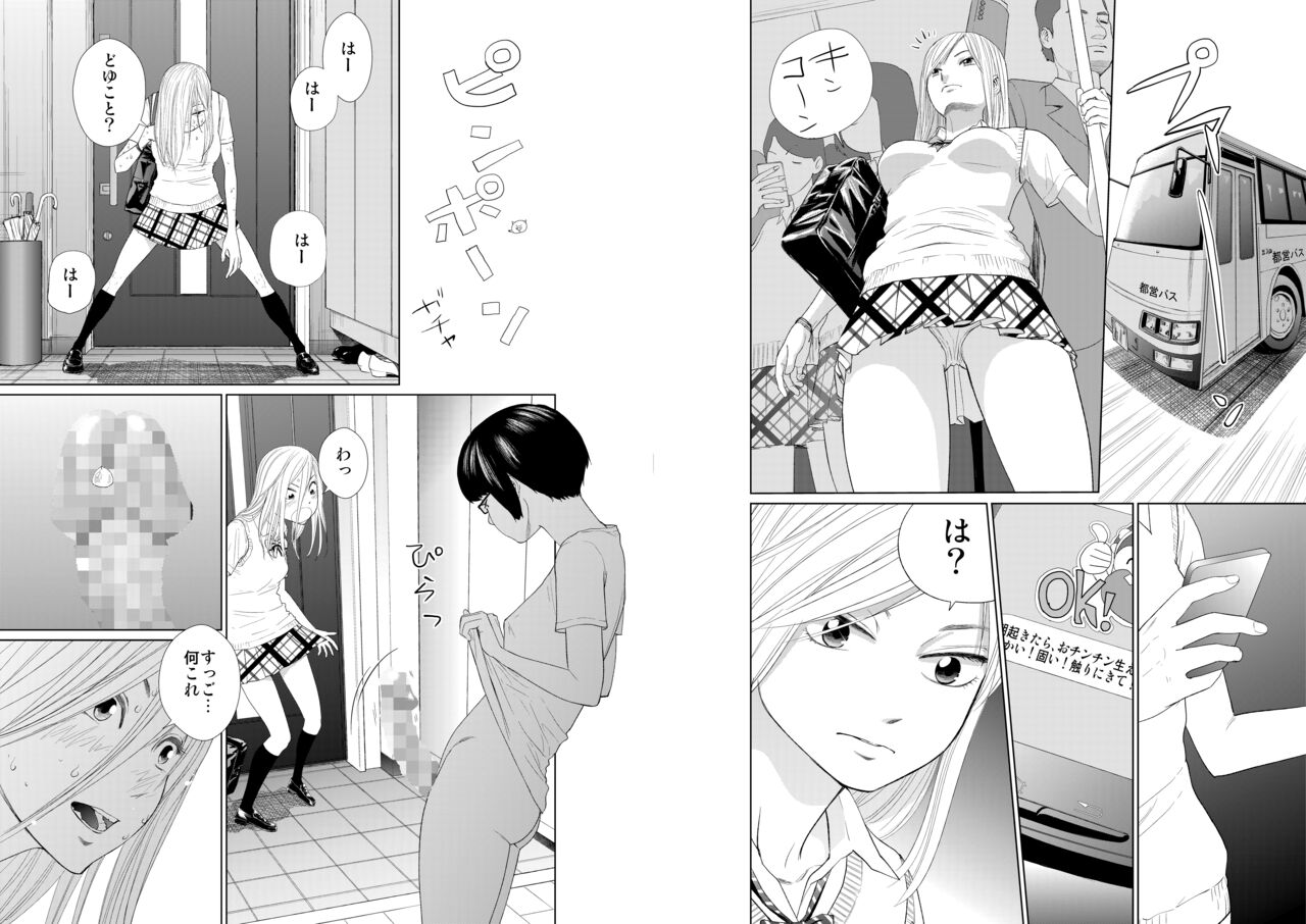 Neo-Friends page 3 full