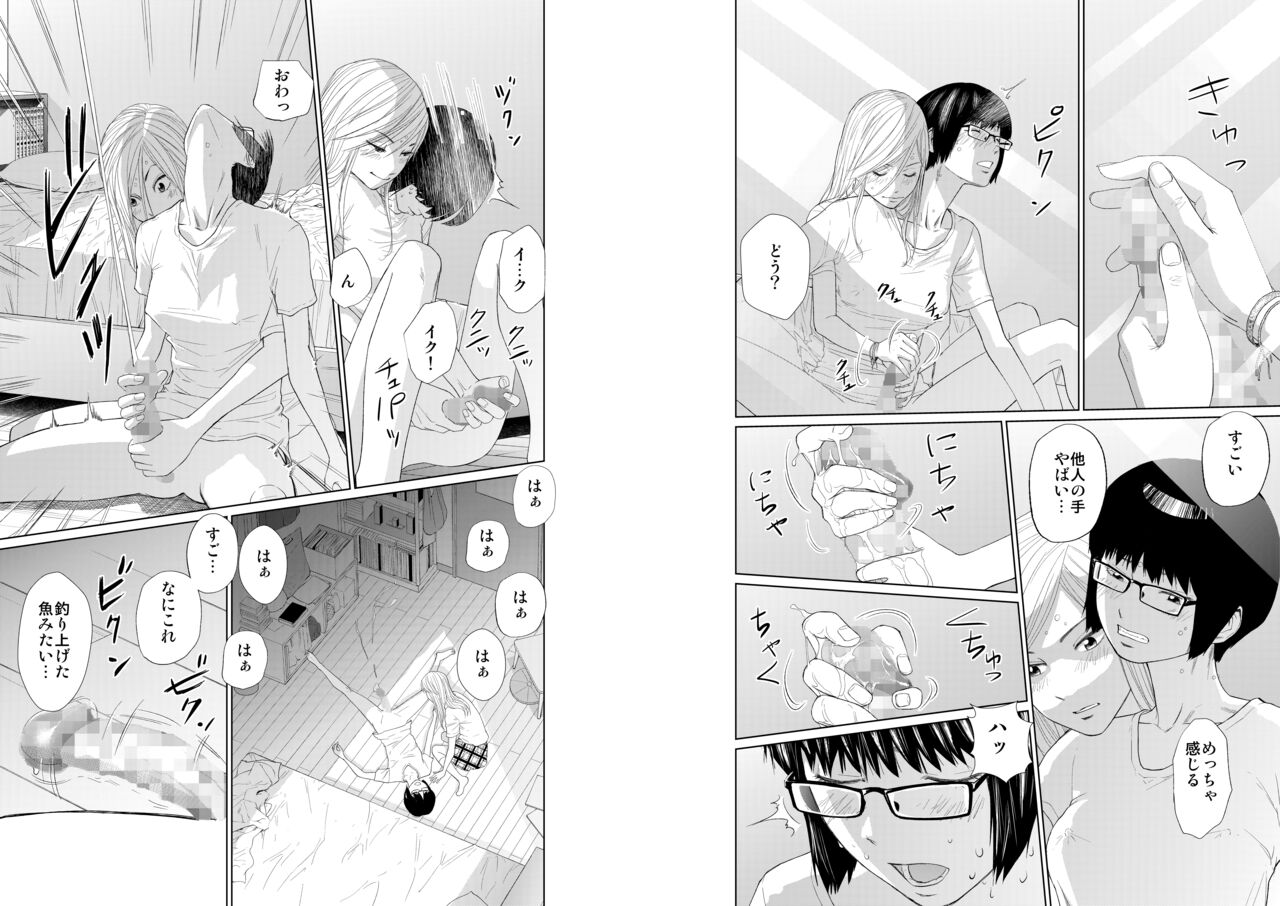 Neo-Friends page 4 full