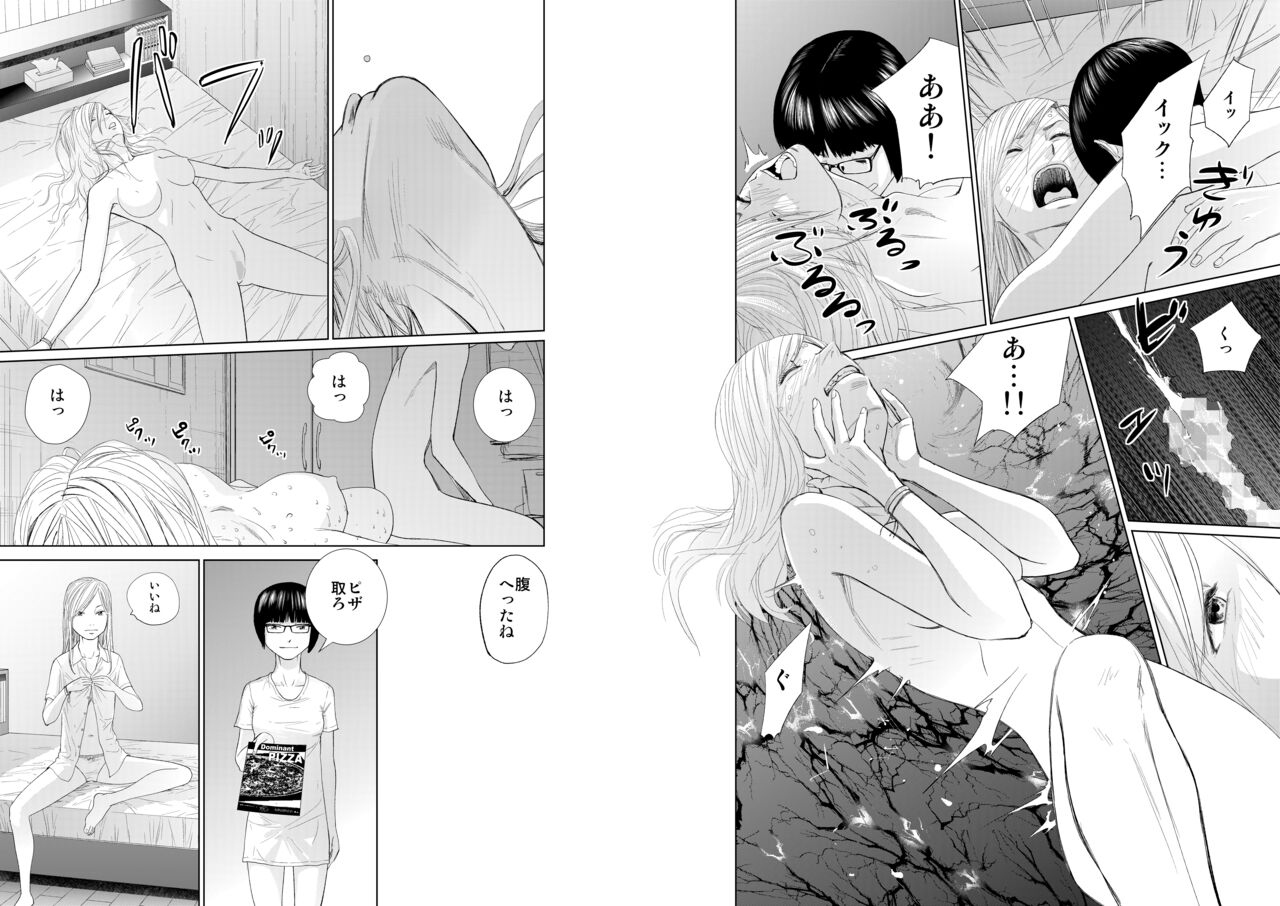 Neo-Friends page 8 full