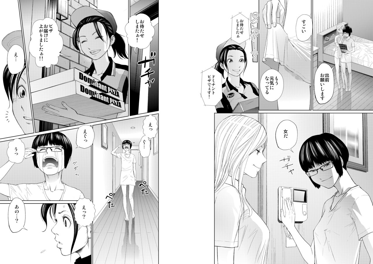Neo-Friends page 9 full
