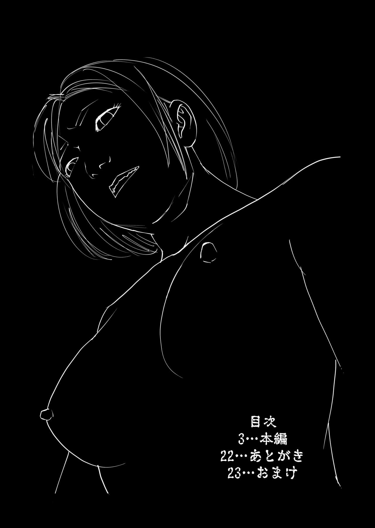 Michi no Taiken page 2 full