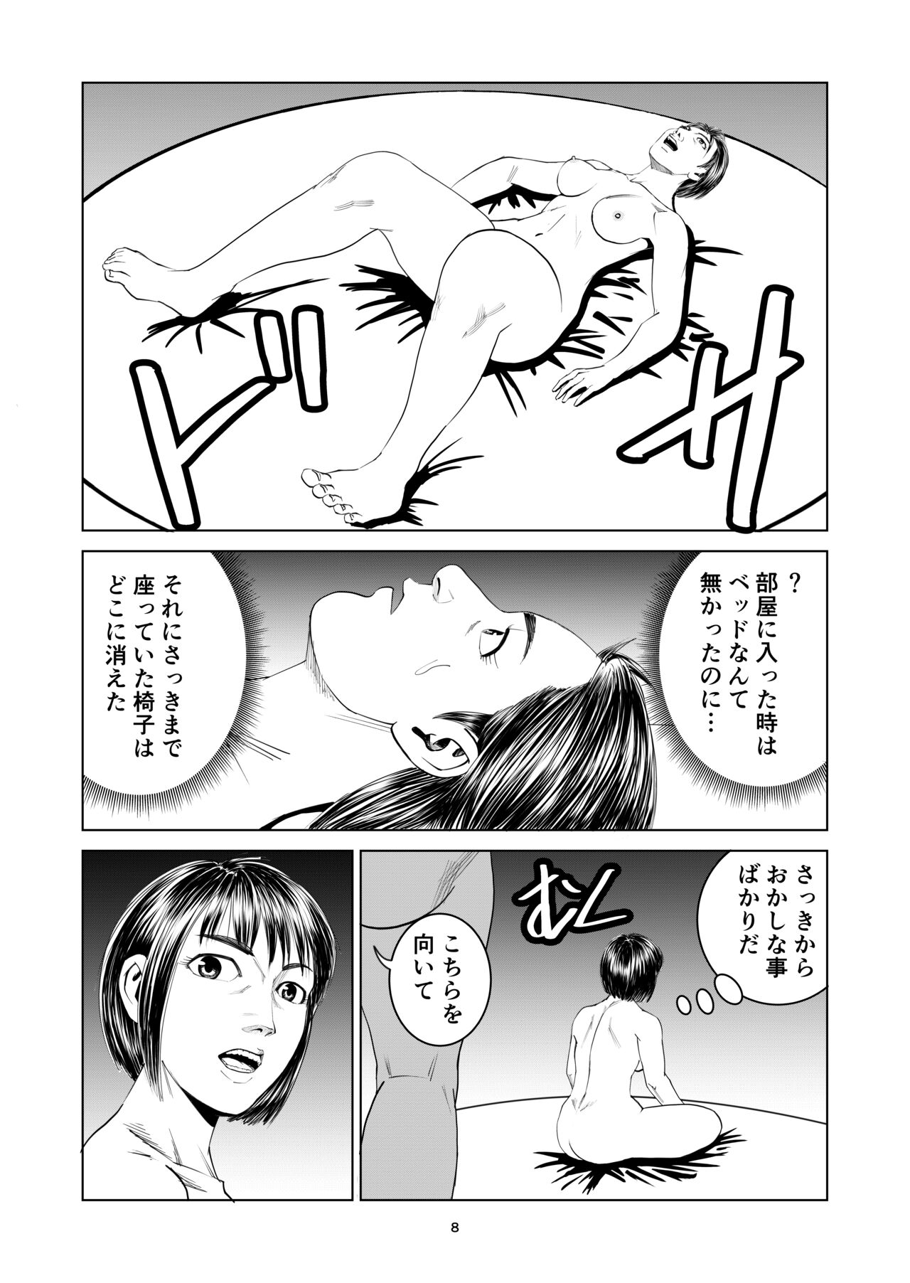 Michi no Taiken page 8 full