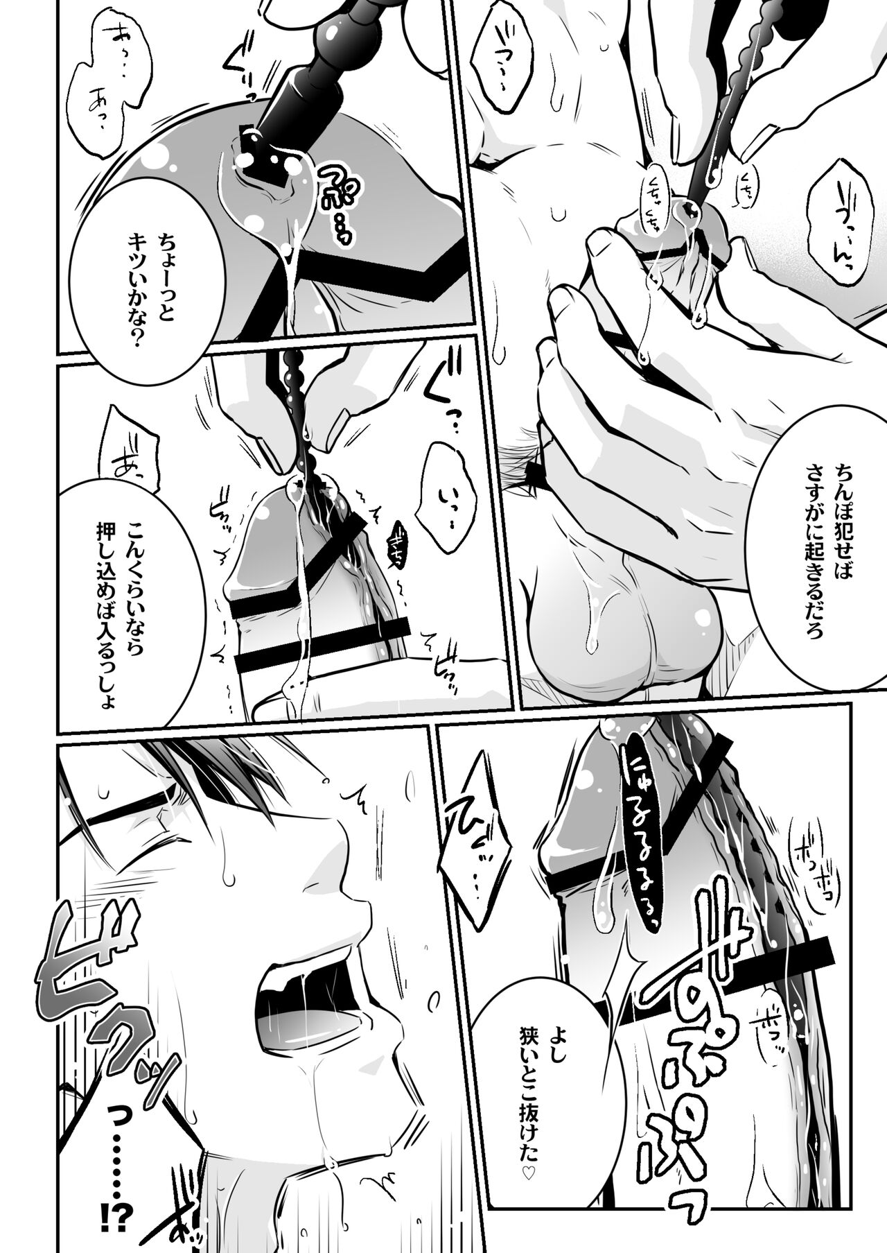 Ore wa Sei Settai-you Sei Onaho to Shite Choukyou Sareru Sou desu page 4 full