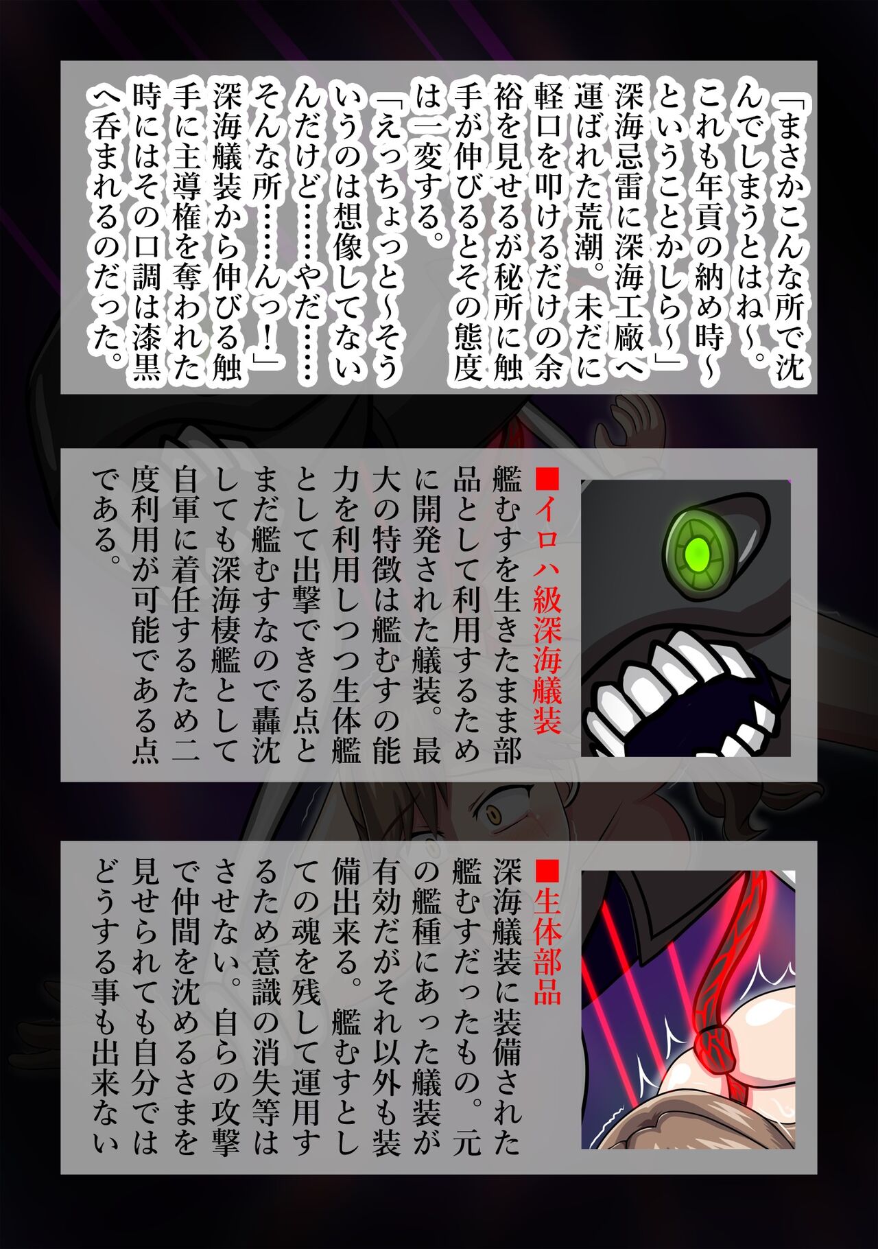 Harimanada Shinkai Koujou Sennyuu Kiroku page 10 full