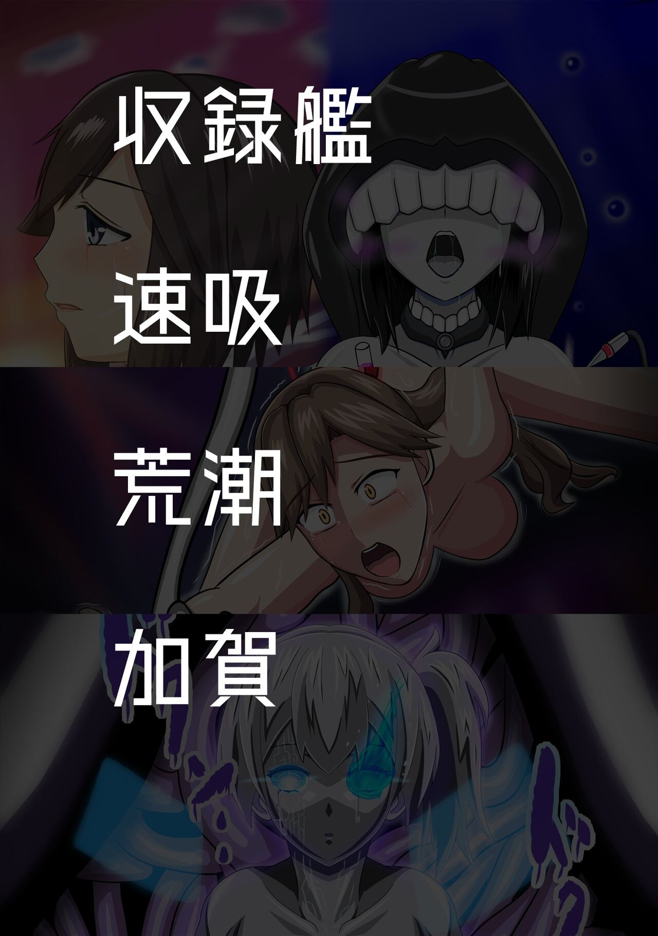 Harimanada Shinkai Koujou Sennyuu Kiroku page 3 full