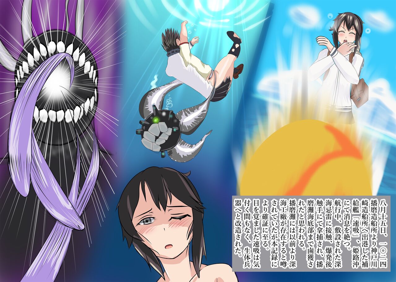 Harimanada Shinkai Koujou Sennyuu Kiroku page 4 full