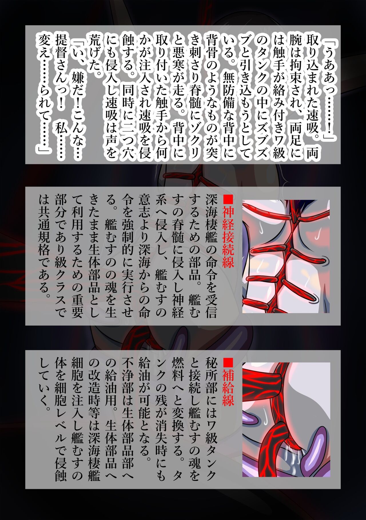 Harimanada Shinkai Koujou Sennyuu Kiroku page 6 full