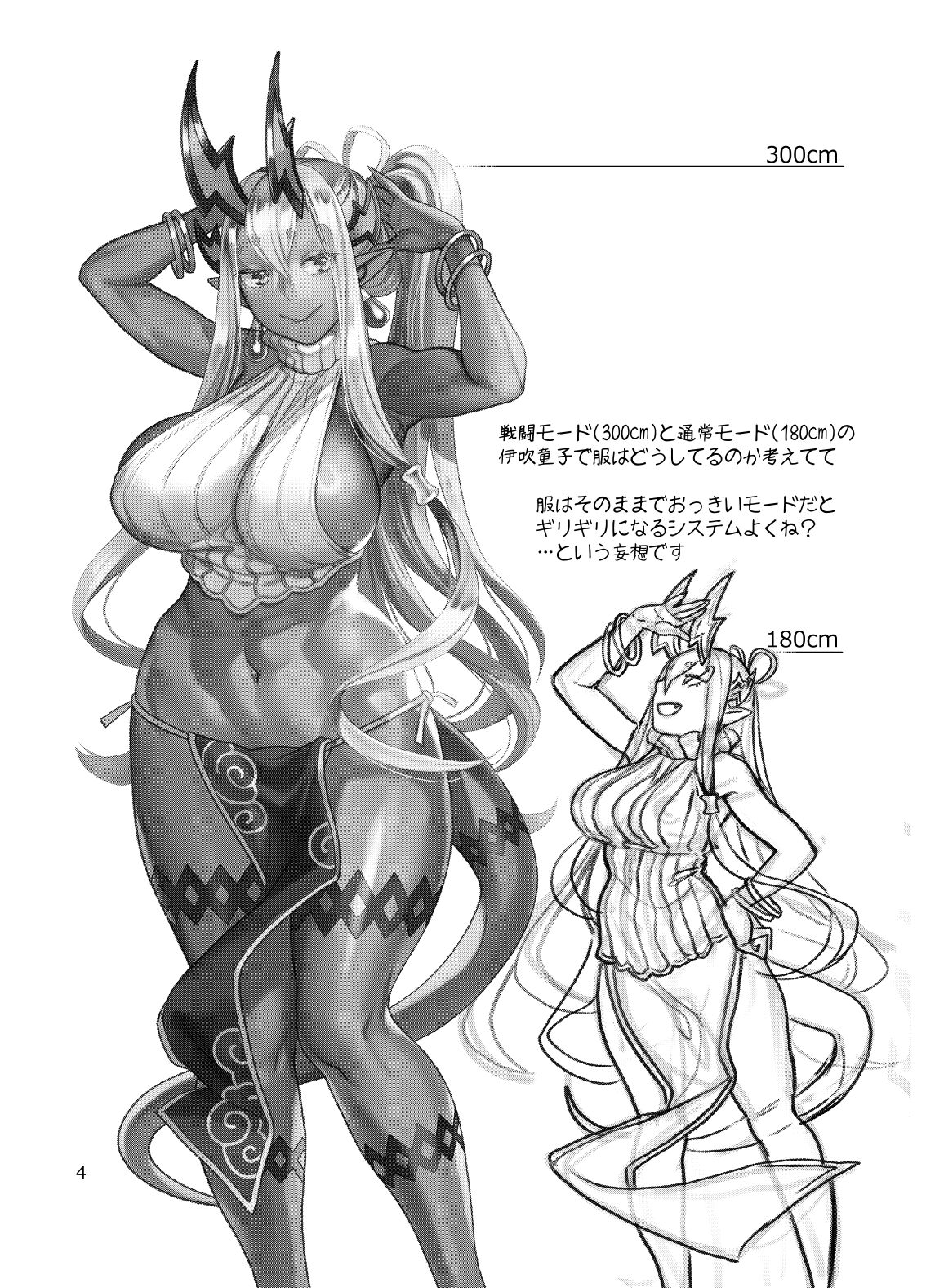 Okki na Ibuki Douji to Ichaicha Suru Hon page 4 full