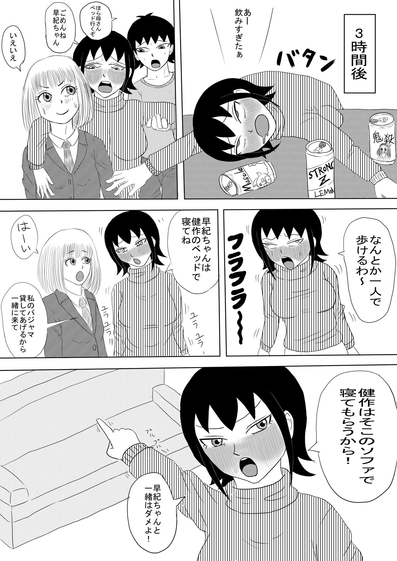 Kanojo to Machigaete Okaa-san ni Yobai 1 page 10 full