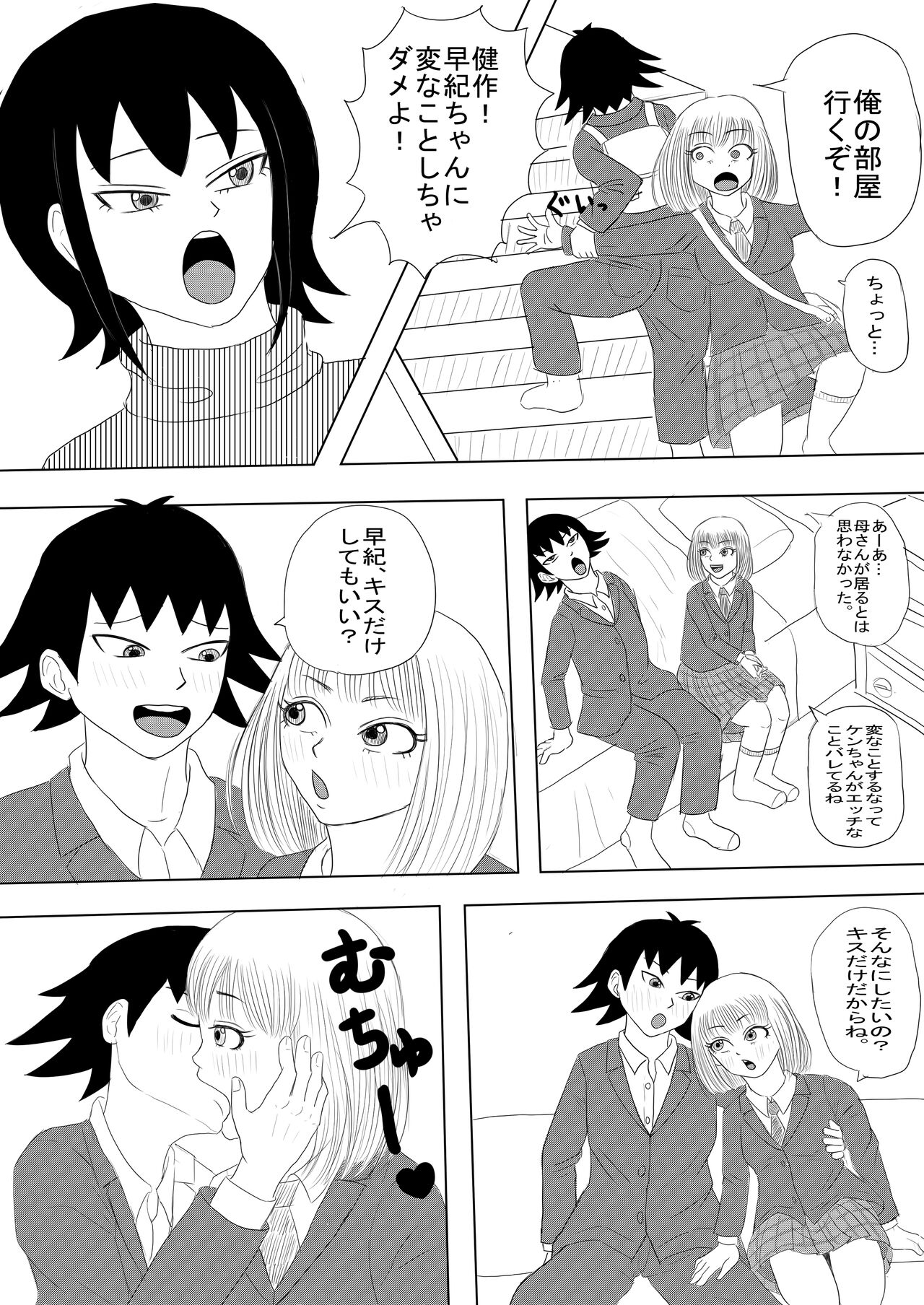 Kanojo to Machigaete Okaa-san ni Yobai 1 page 5 full