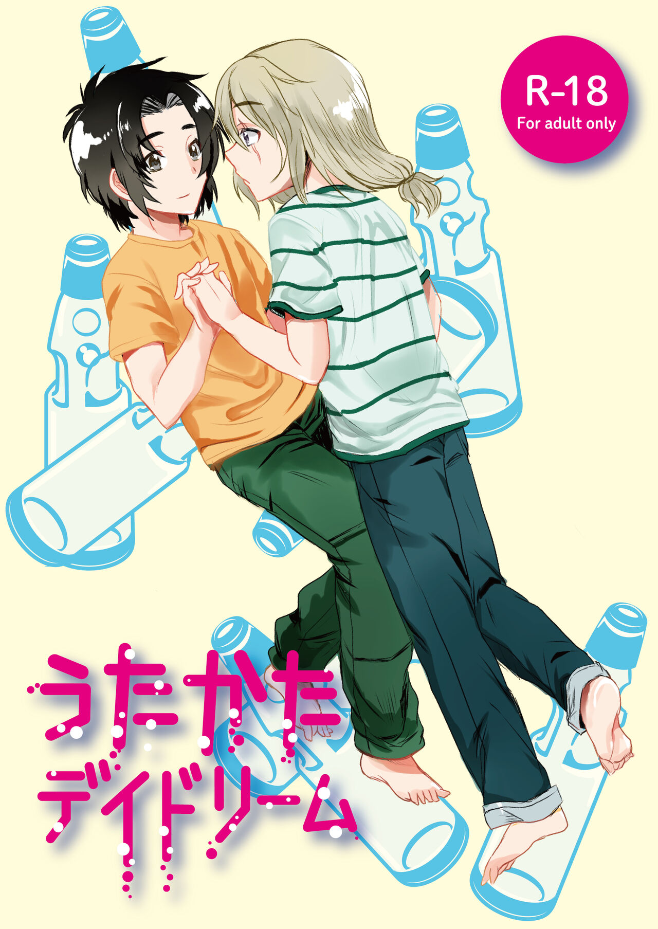 Utakata Daydream page 1 full