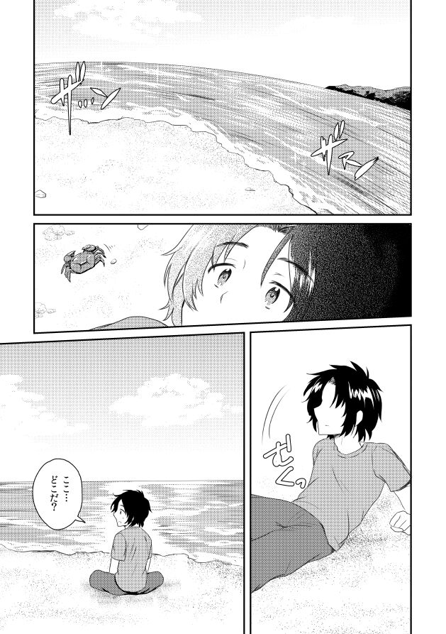 Utakata Daydream page 2 full