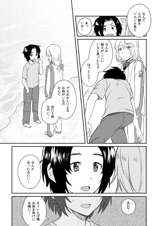 Utakata Daydream page 4 full