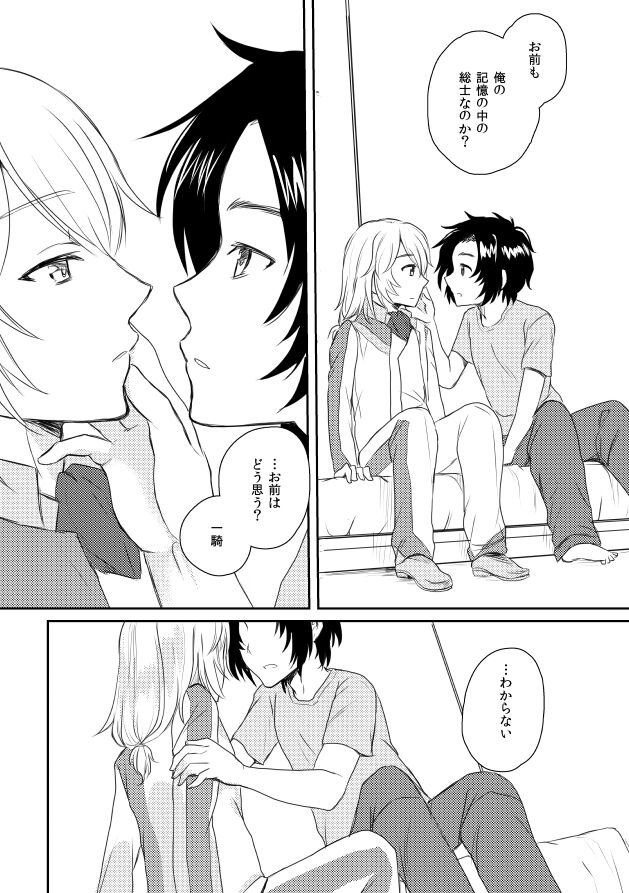 Utakata Daydream page 7 full