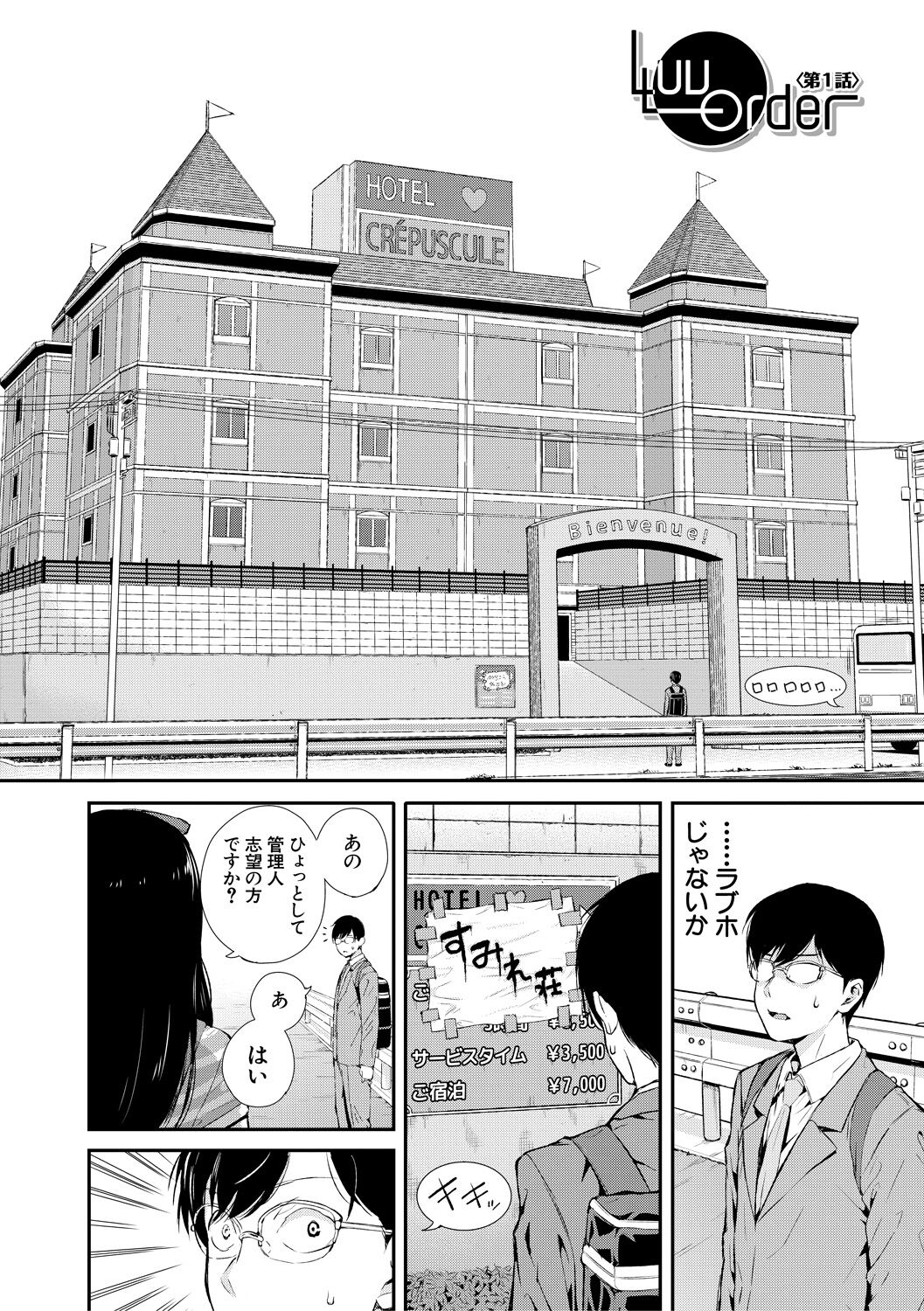 Onnanoko Houimou Erotsuki Apartment Sumire Sou page 4 full