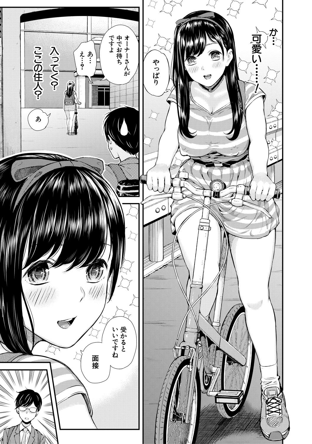 Onnanoko Houimou Erotsuki Apartment Sumire Sou page 5 full