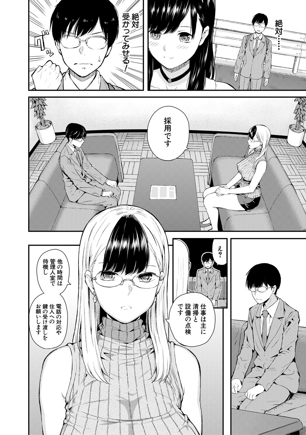 Onnanoko Houimou Erotsuki Apartment Sumire Sou page 6 full
