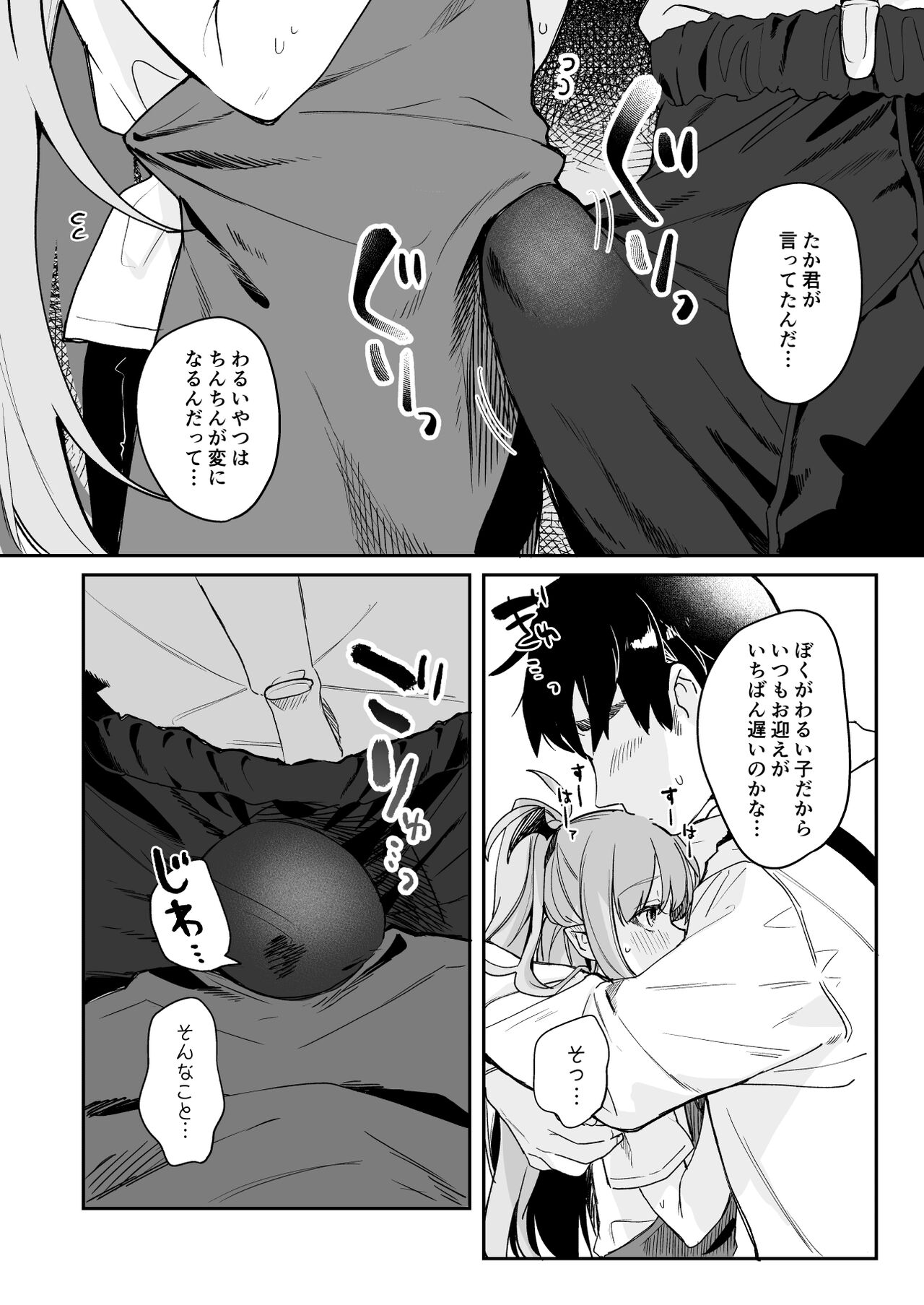 Sensei ga Erosugite Youchien Ryuunenshisou na Ken page 6 full