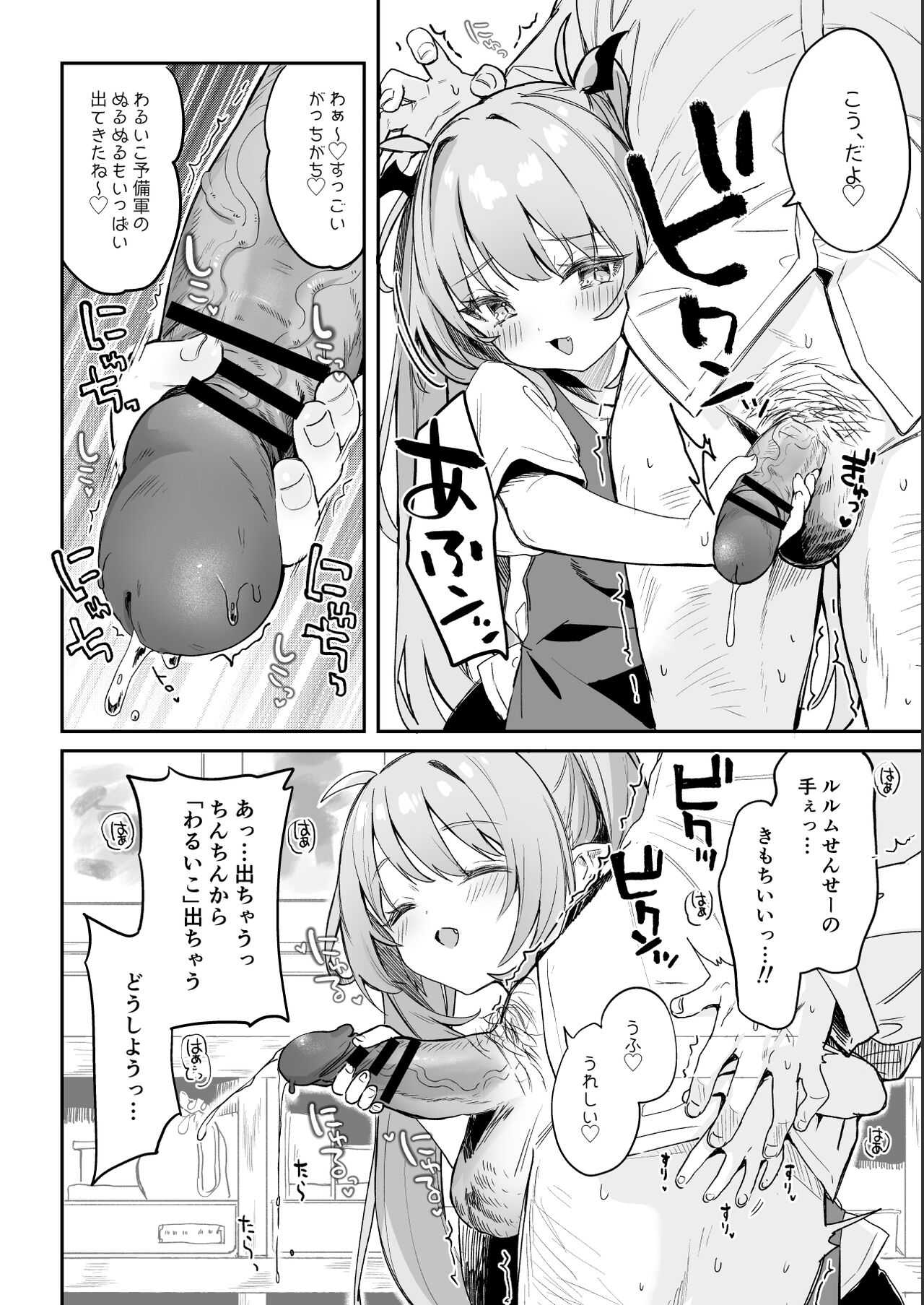 Sensei ga Erosugite Youchien Ryuunenshisou na Ken page 8 full