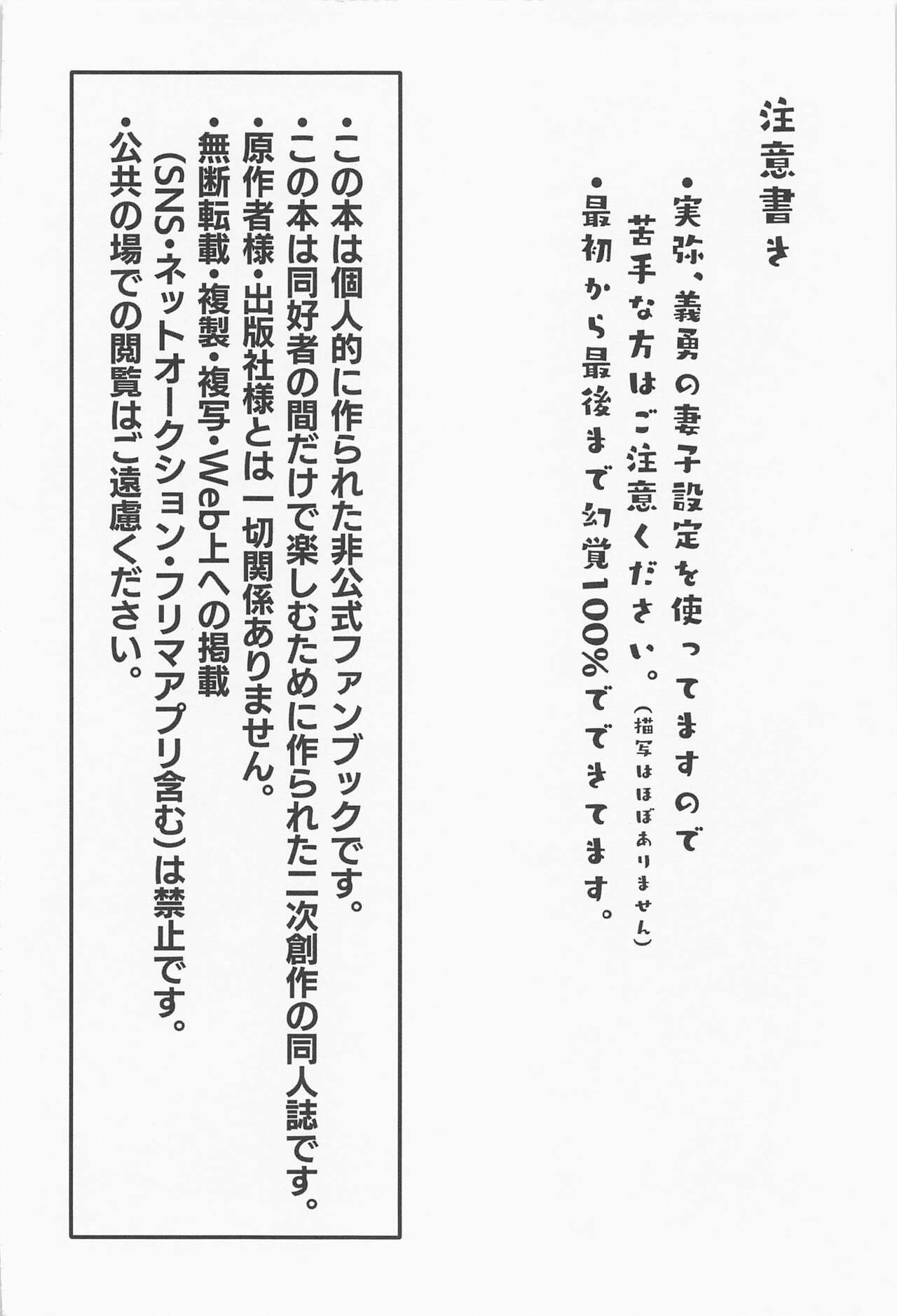 Hanazakari page 3 full