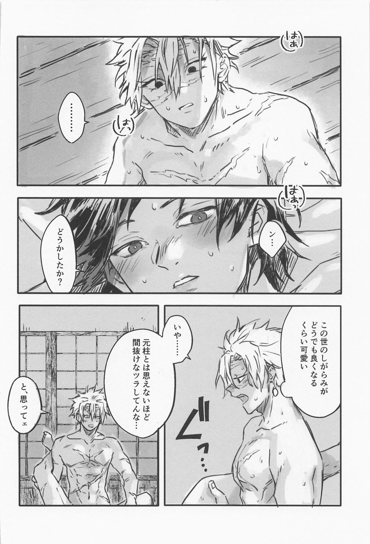 Hanazakari page 5 full