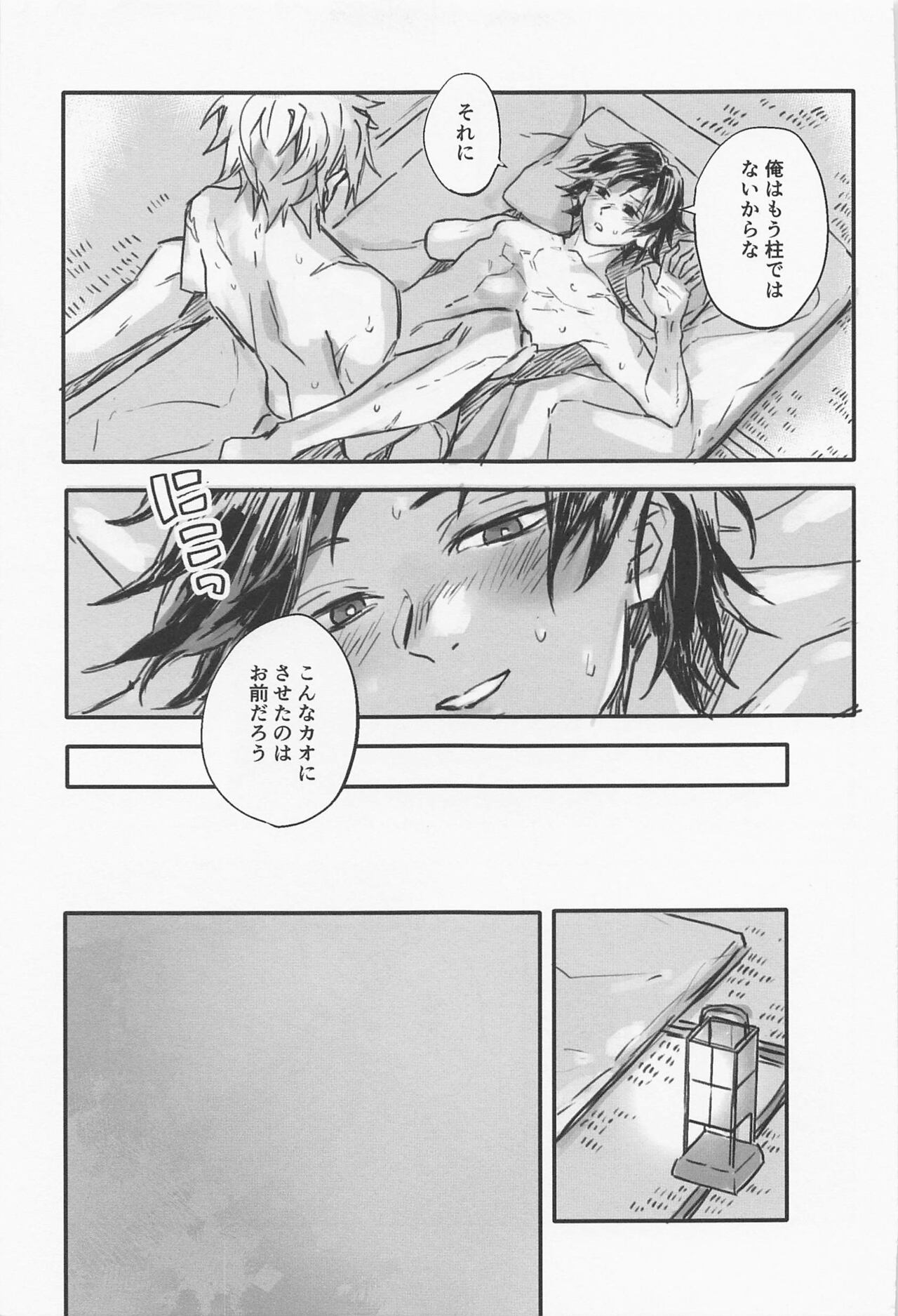 Hanazakari page 6 full