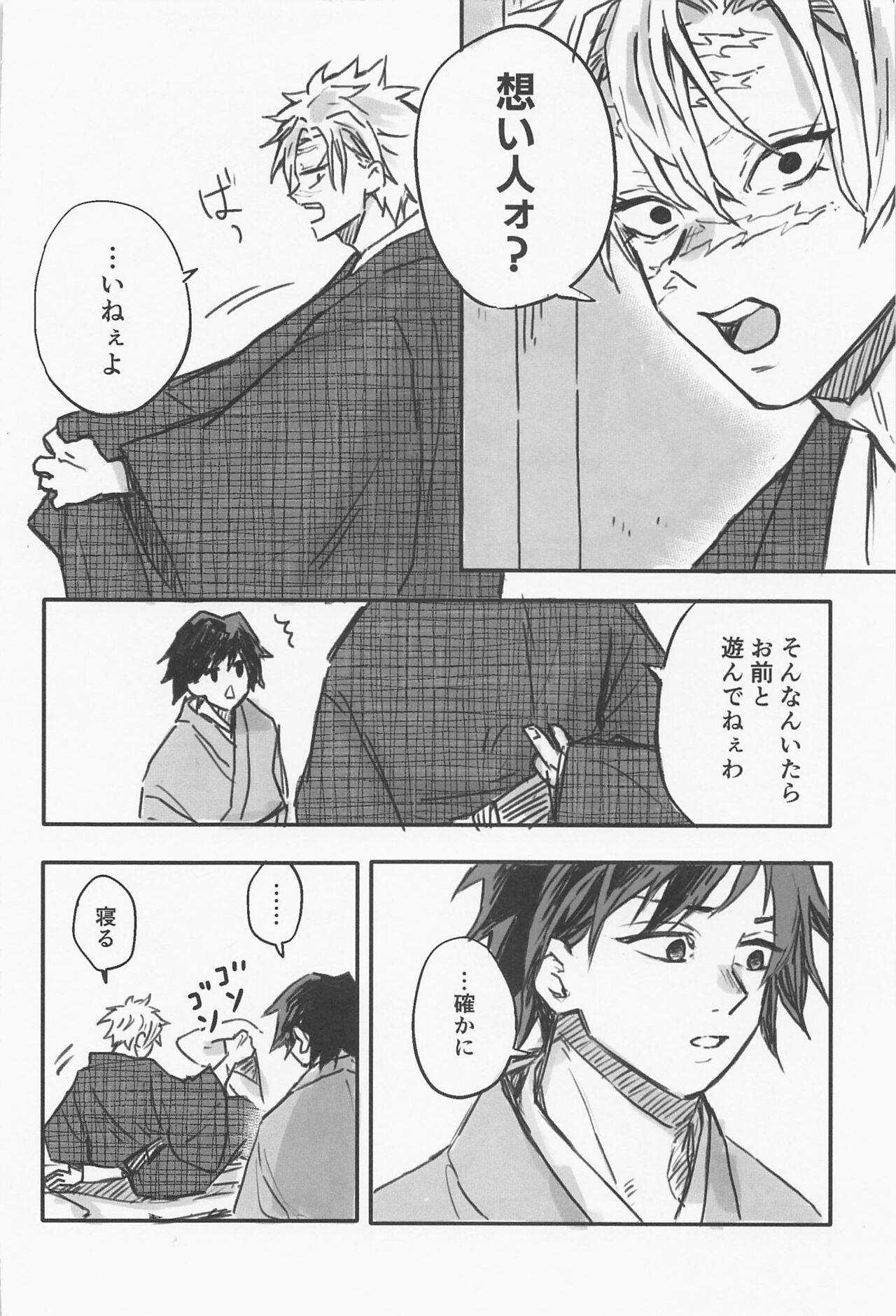 Hanazakari page 7 full