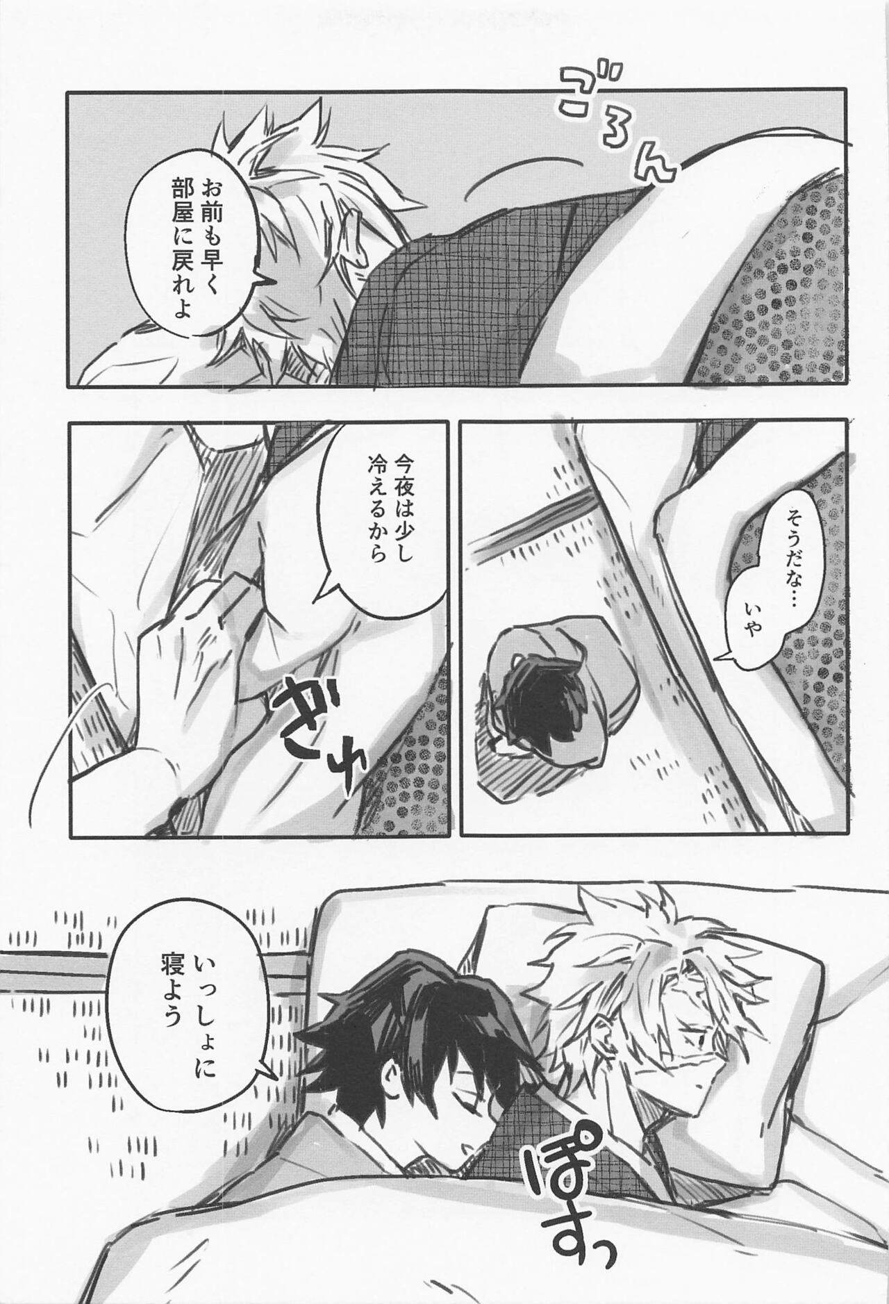 Hanazakari page 8 full