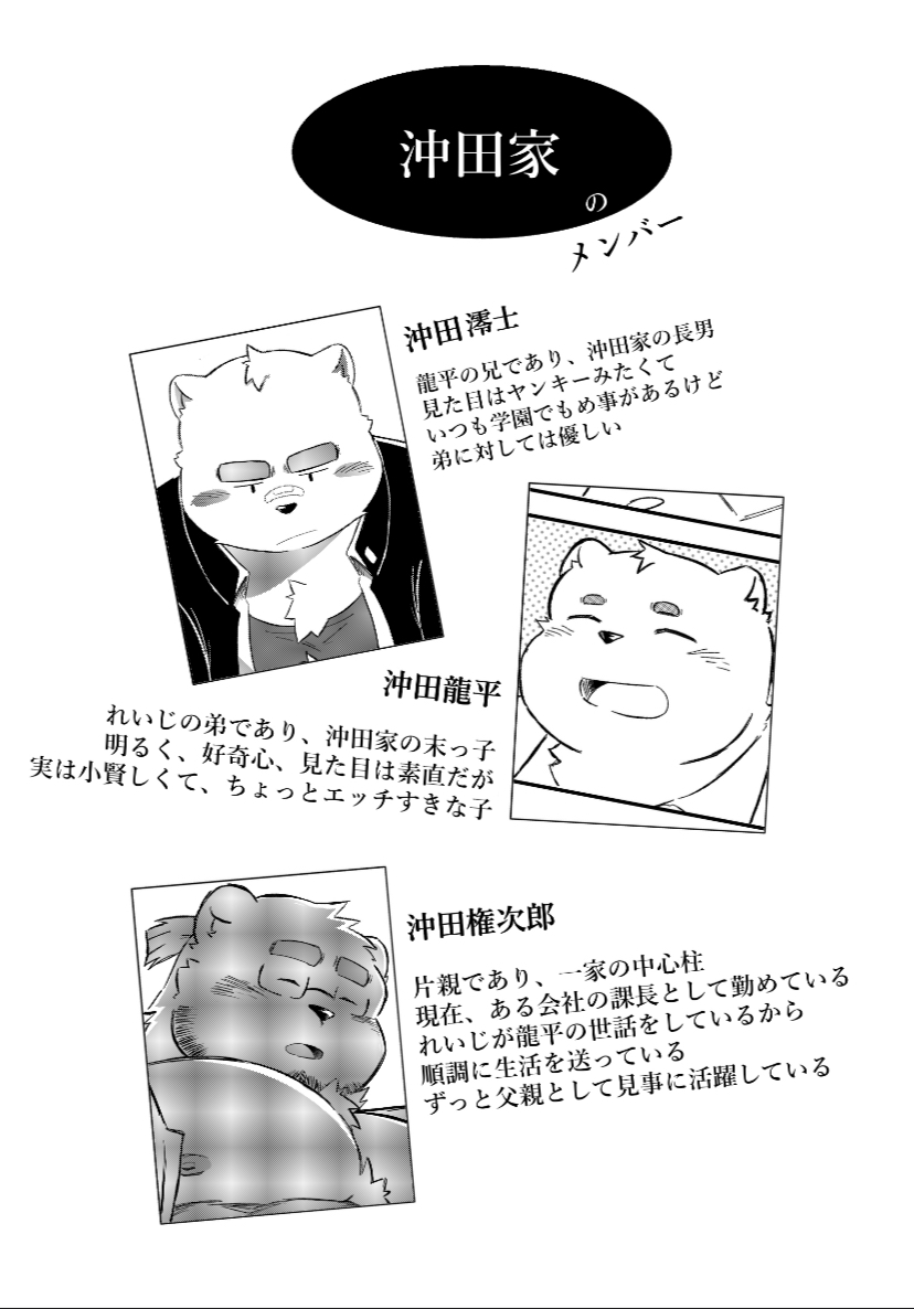 Father and son time page 3 full