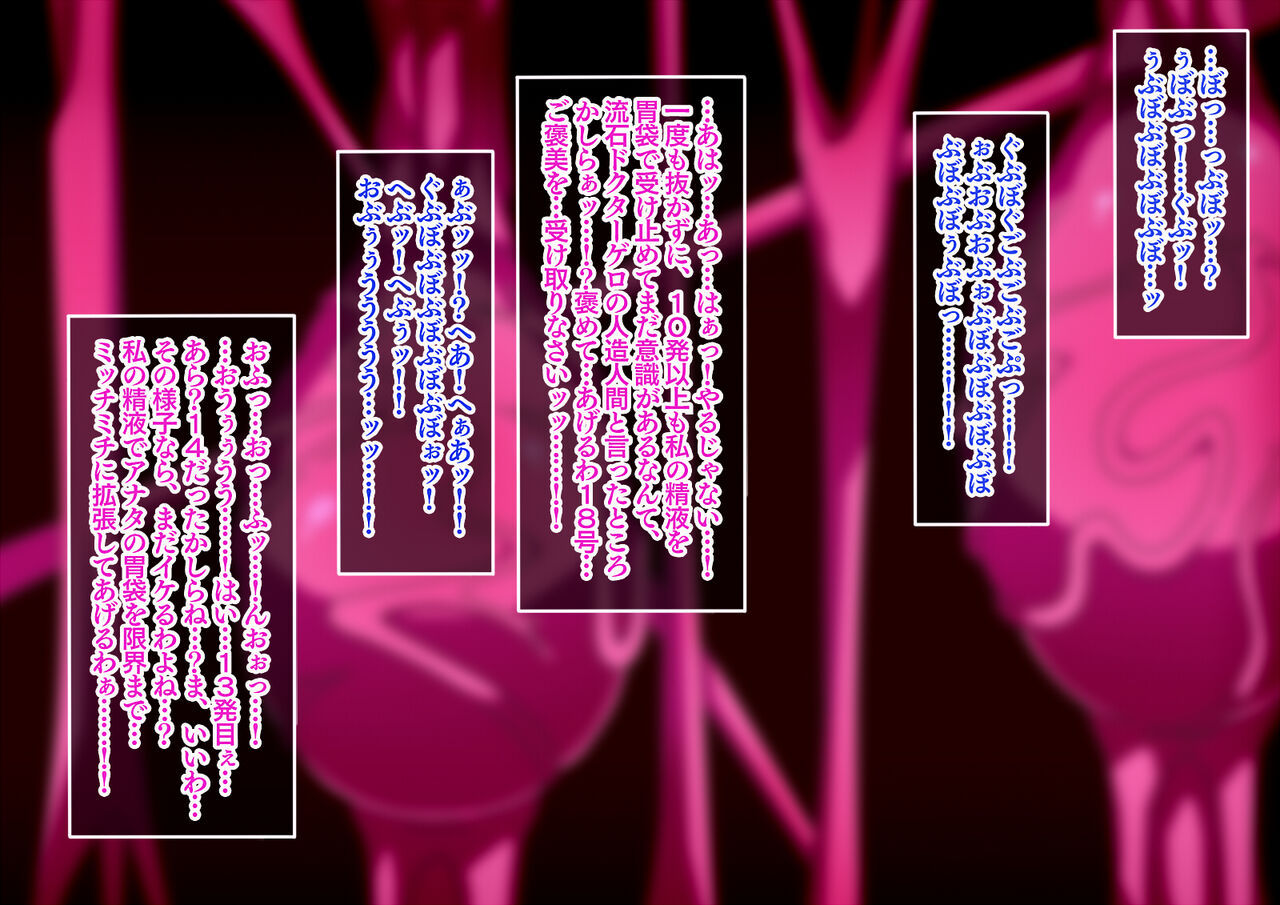 Series Android No. 18 and No. 21 Part 11 page 2 full