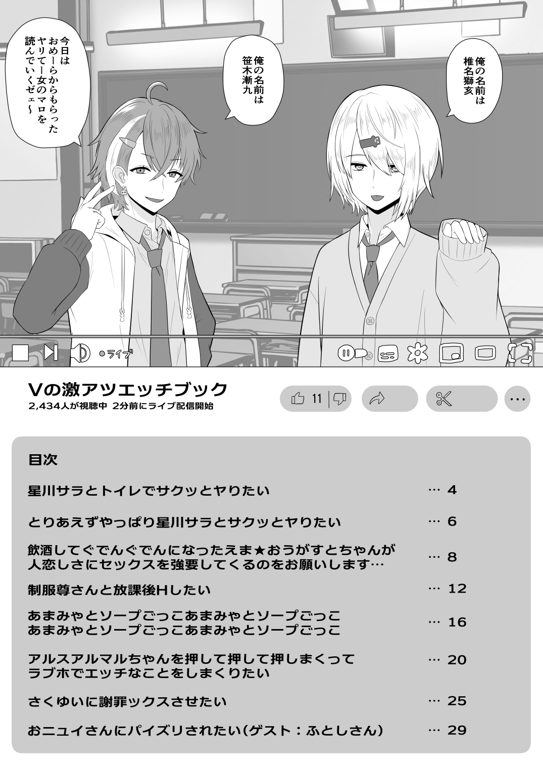 V no Gekiatsu Ecchi Book page 3 full