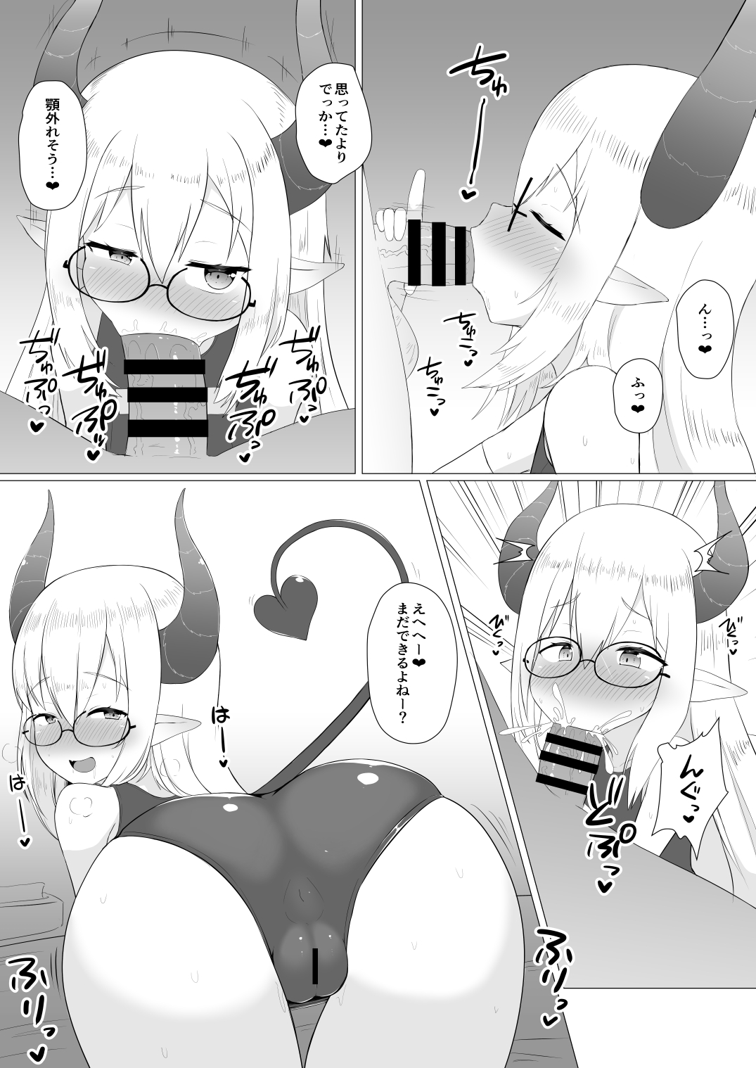 V no Gekiatsu Ecchi Book page 9 full