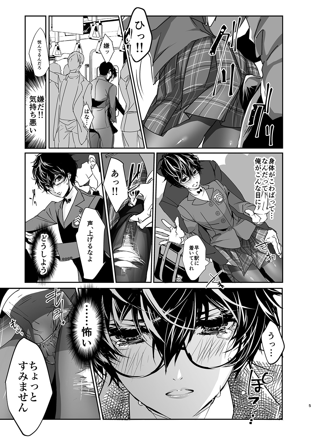 Josou Play page 4 full