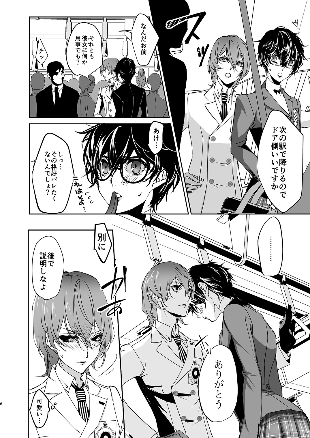 Josou Play page 5 full