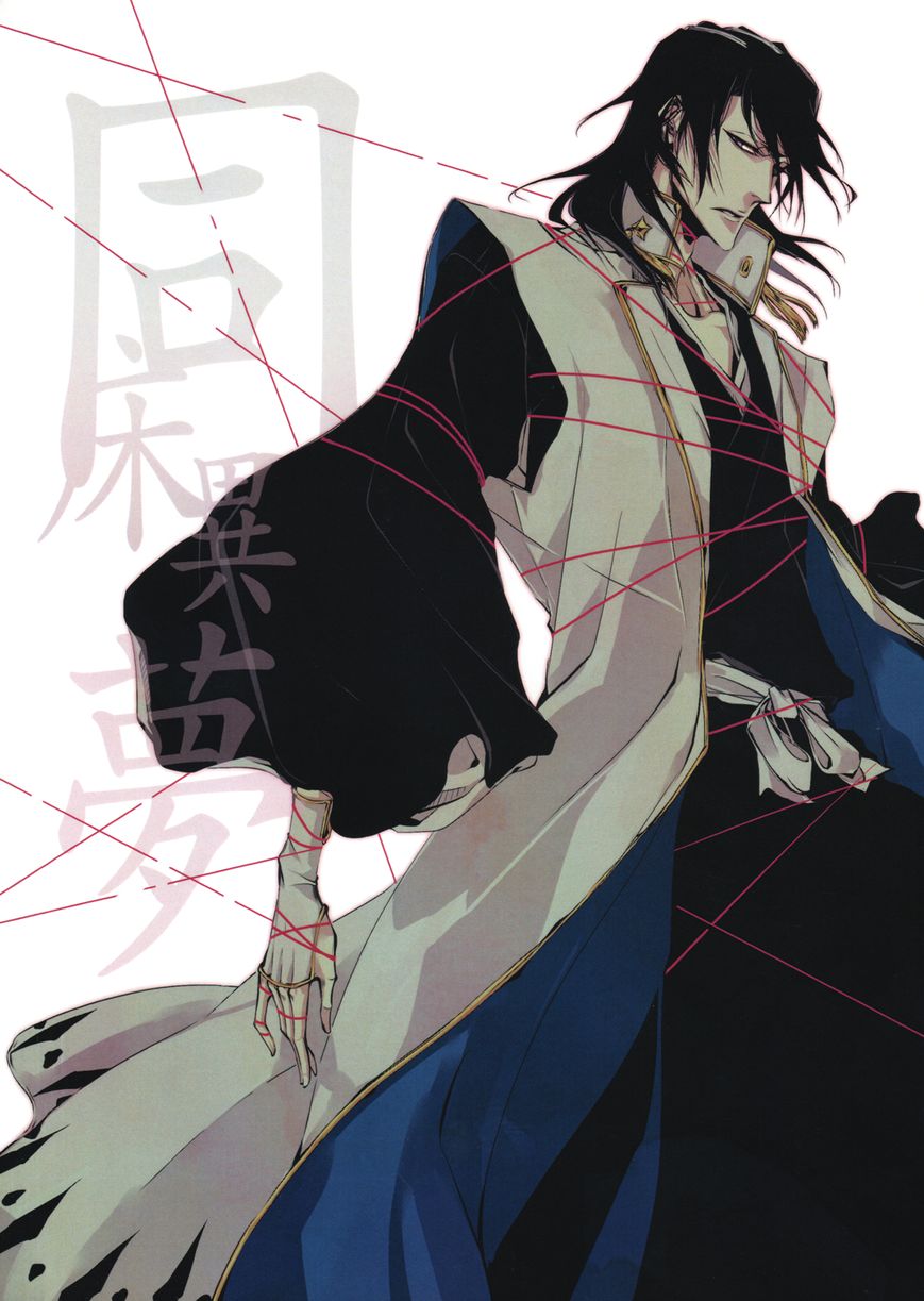 Doushouimu | Cohabiting in Different Worlds page 1 full