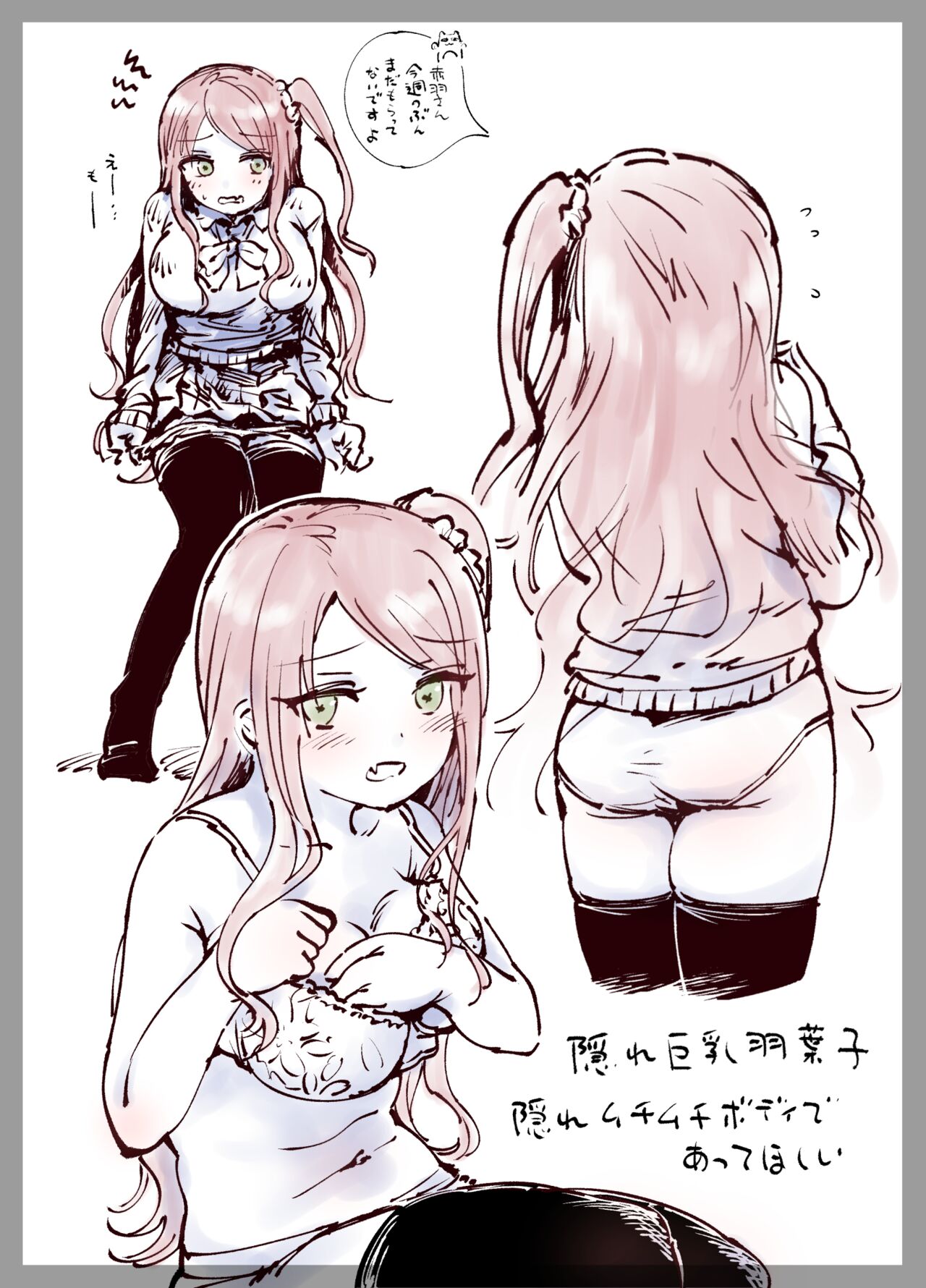 Yakyuu Ouen Ishou Bnk Panchira Sabun to Chakui Sabun page 7 full