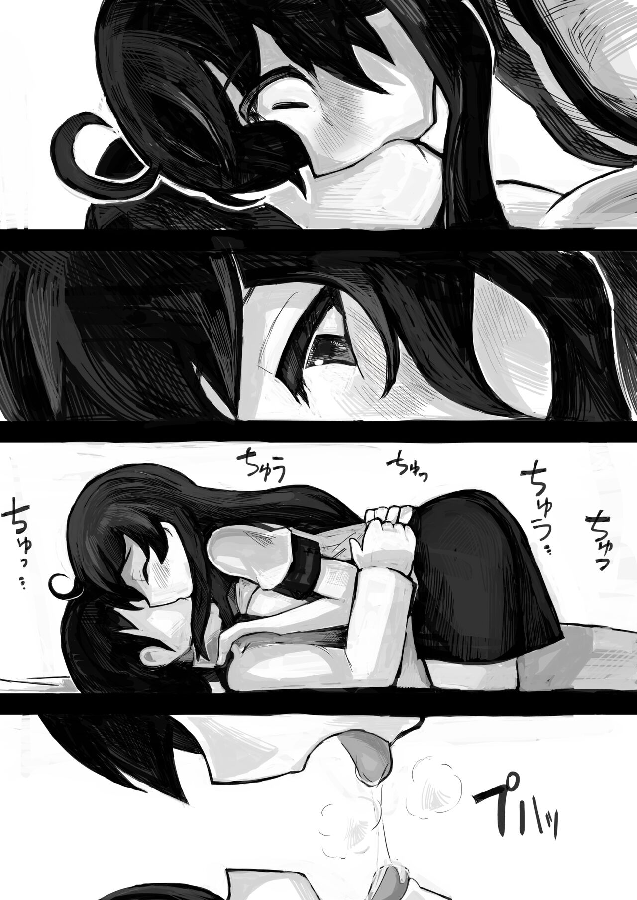 Koisuru Ushio page 9 full