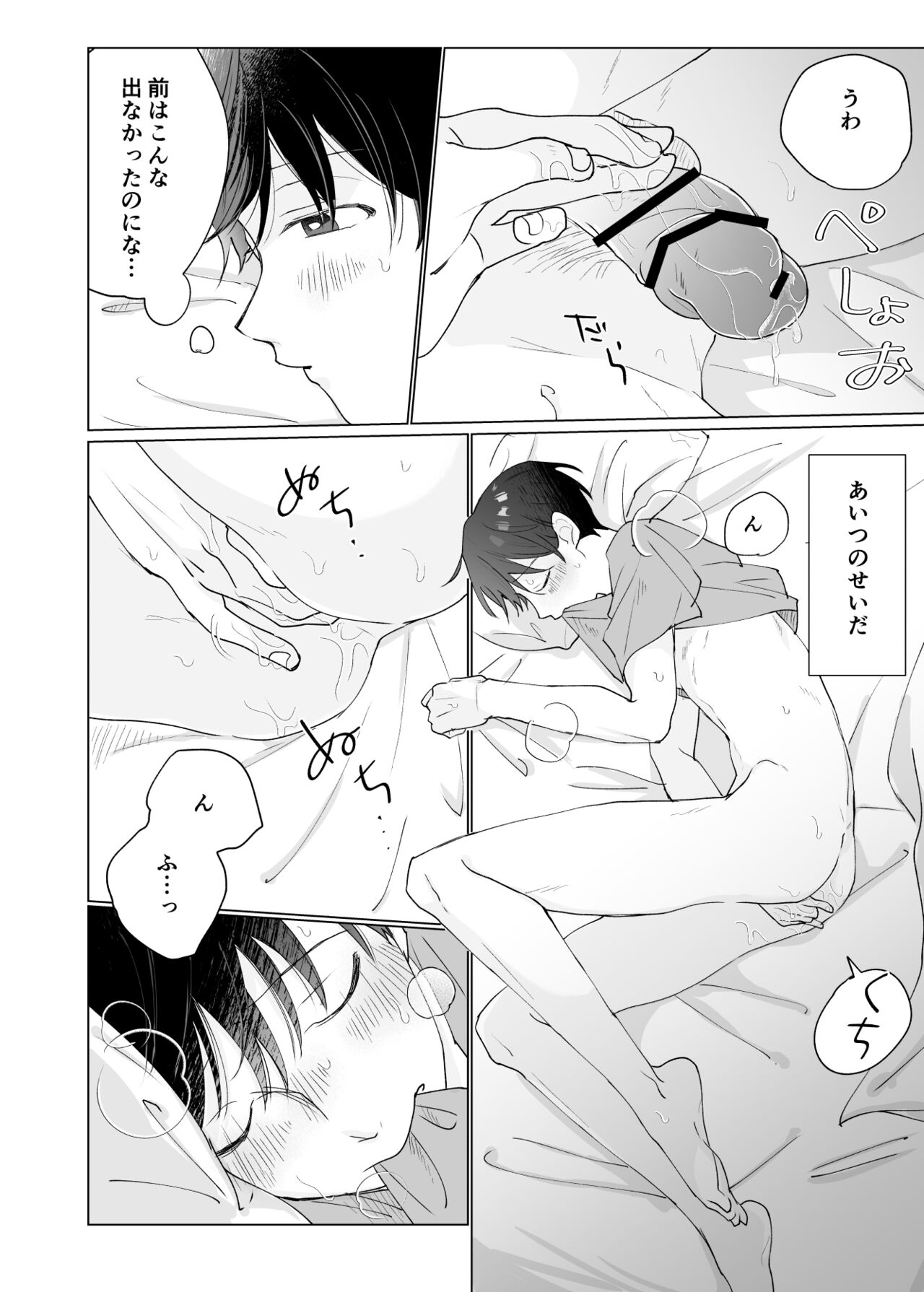 Yuurei Shoshinsha ni Natsukaremashita 3 page 8 full