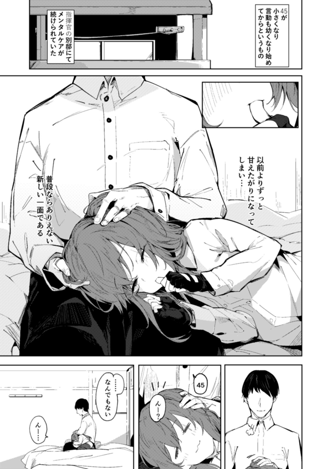 Amae Amayakashi Amayakasare page 2 full