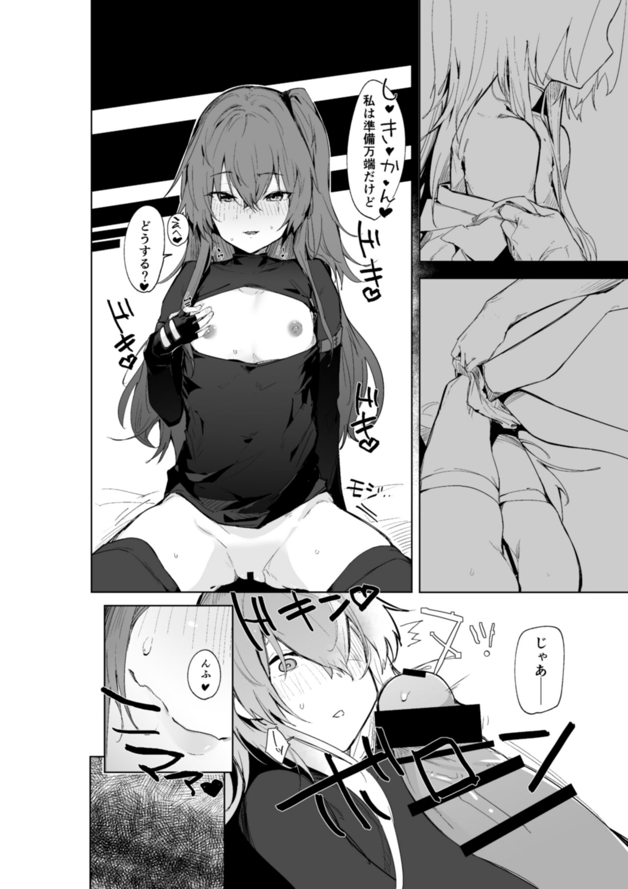 Amae Amayakashi Amayakasare page 5 full