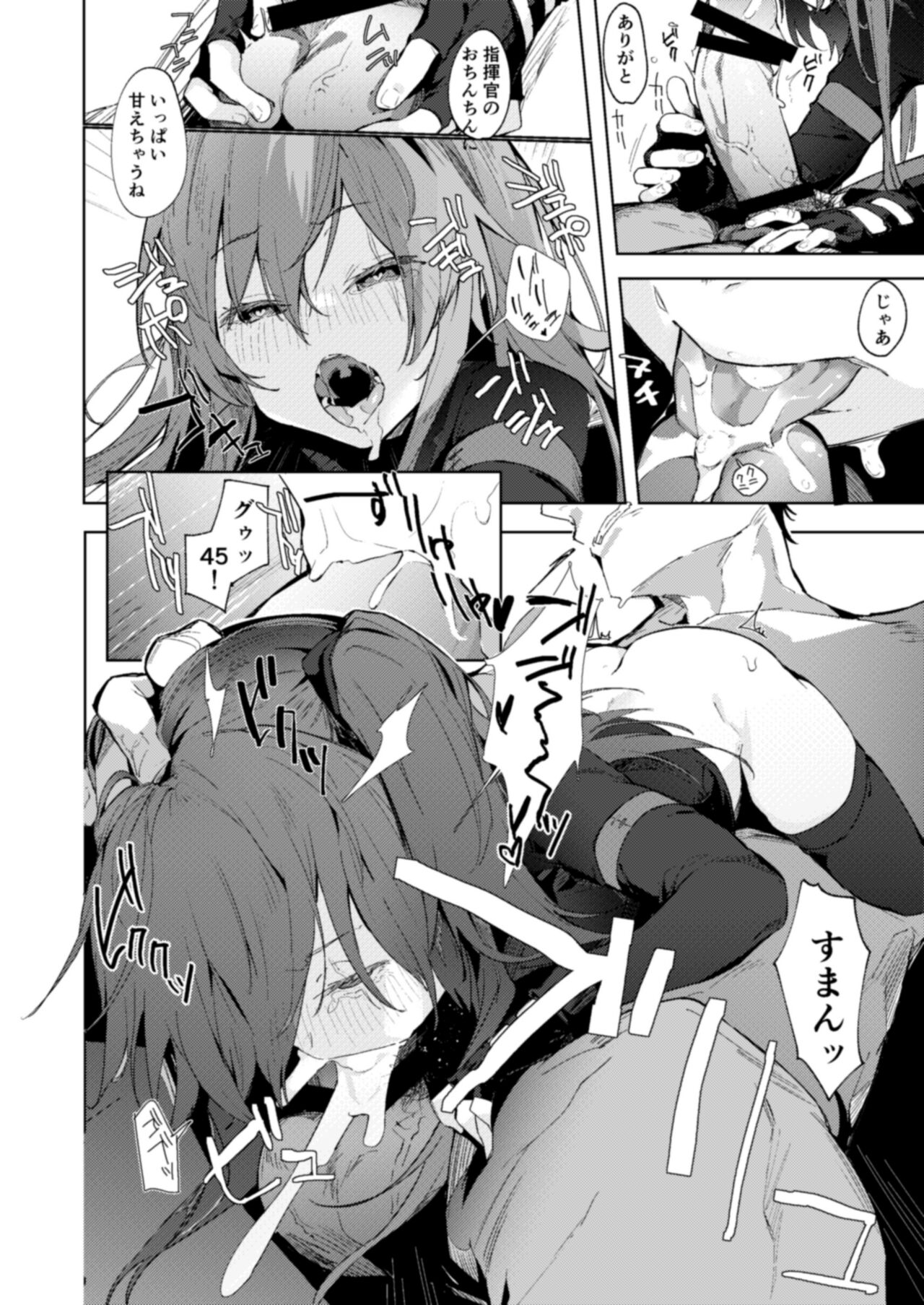 Amae Amayakashi Amayakasare page 7 full